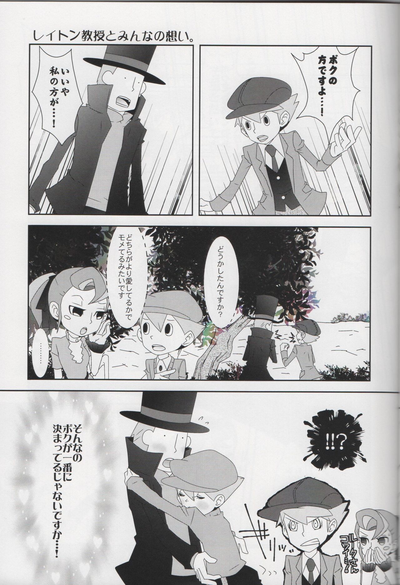 London Entr'acte - Page 20