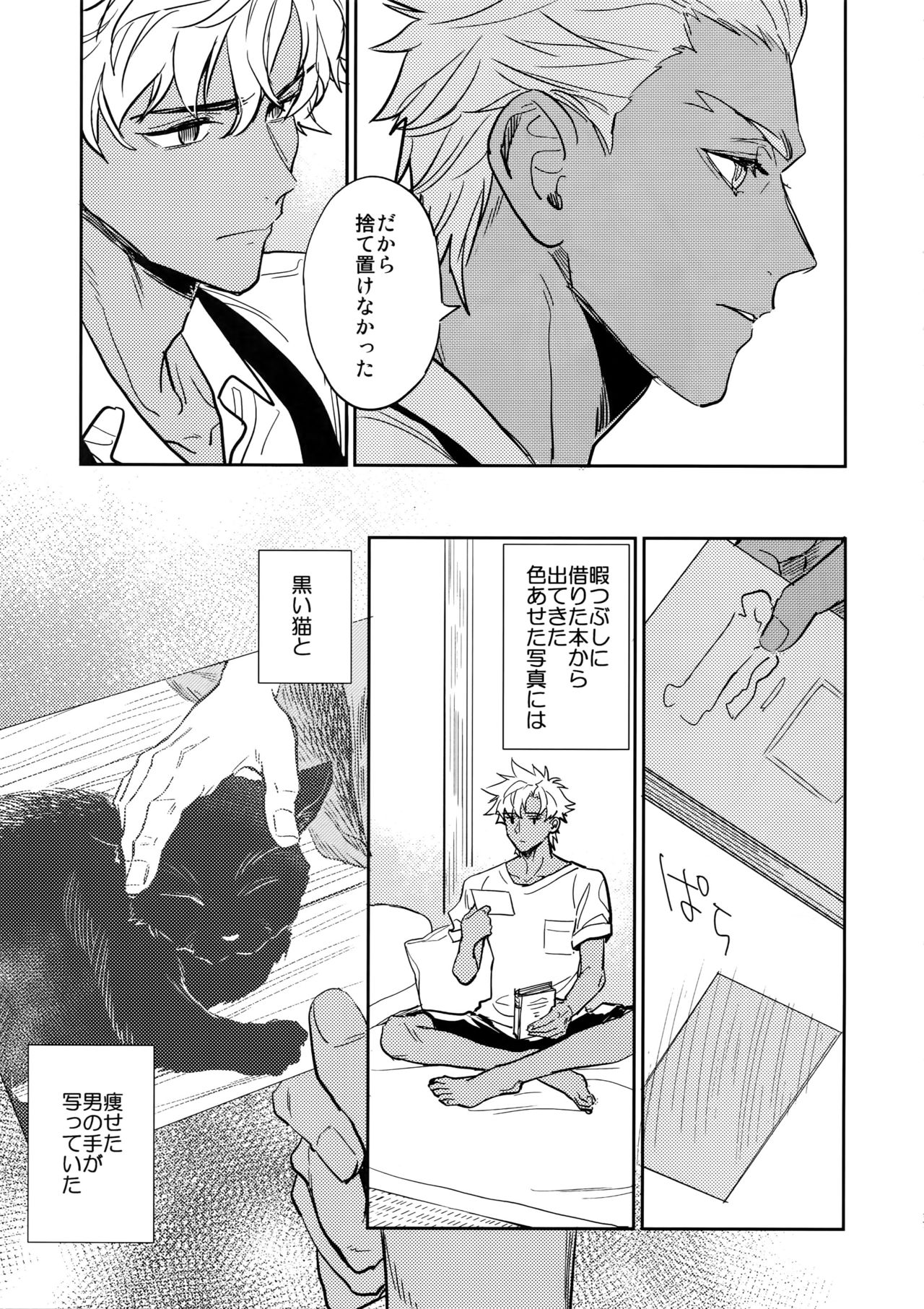Kuroi Kaban to Shiro to Shokudou - Page 16