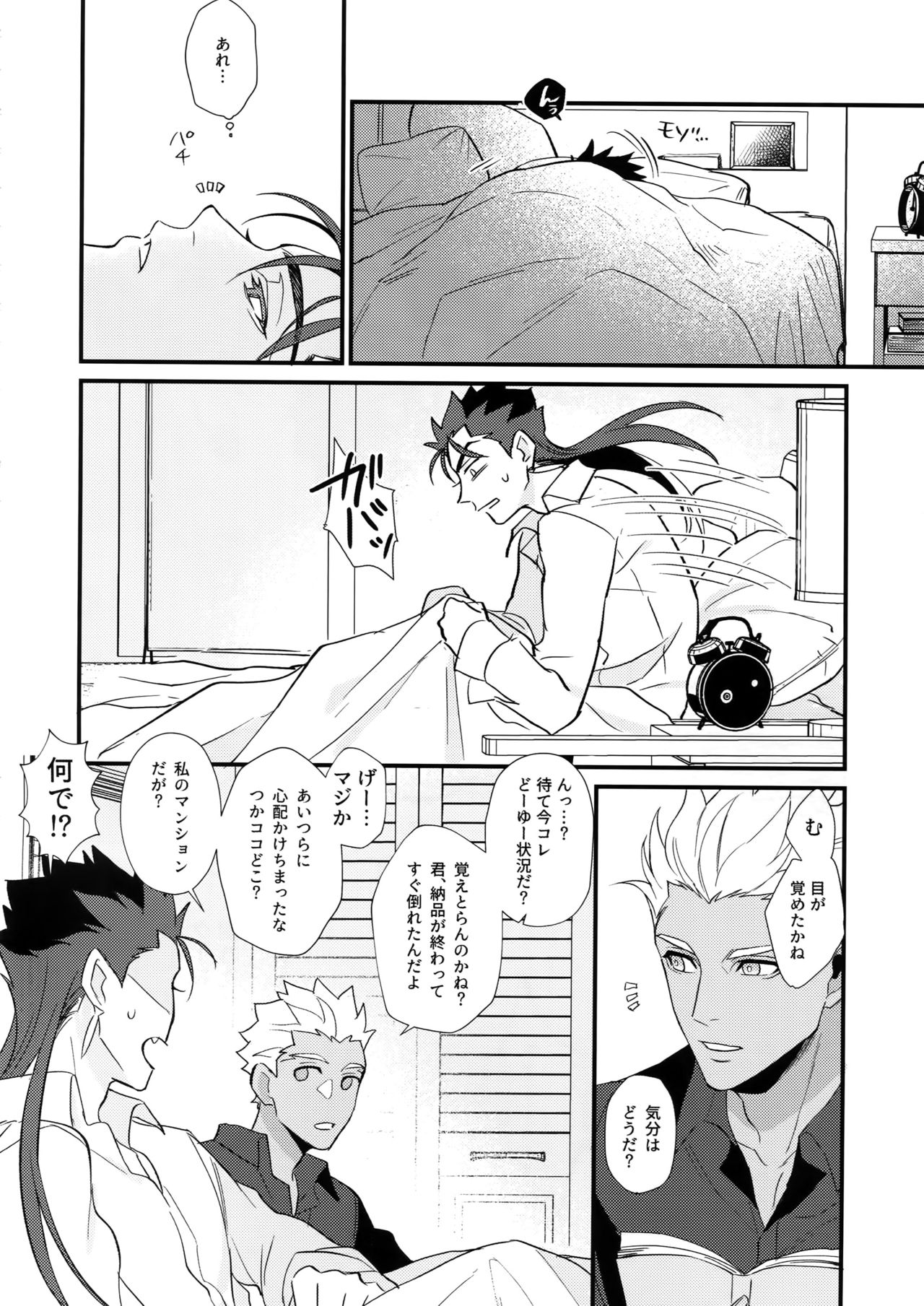 24-Jikan Tatakaemasu ka? - Page 29