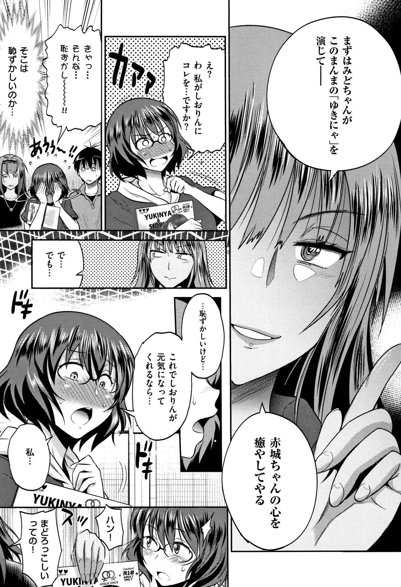 Jyoshi Luck! ~2 Years Later~ 2 - Page 102