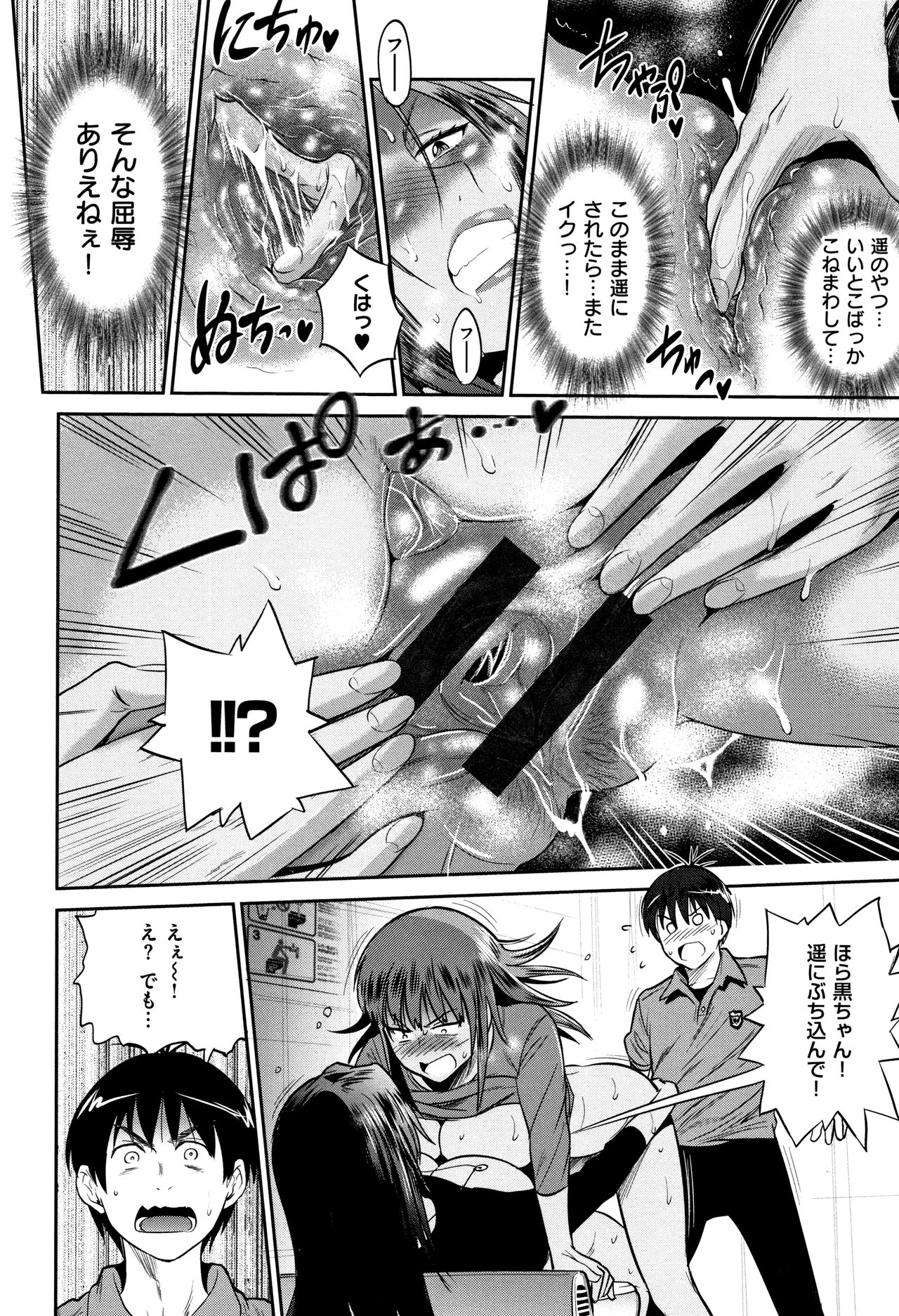 Jyoshi Luck! ~2 Years Later~ 2 - Page 111