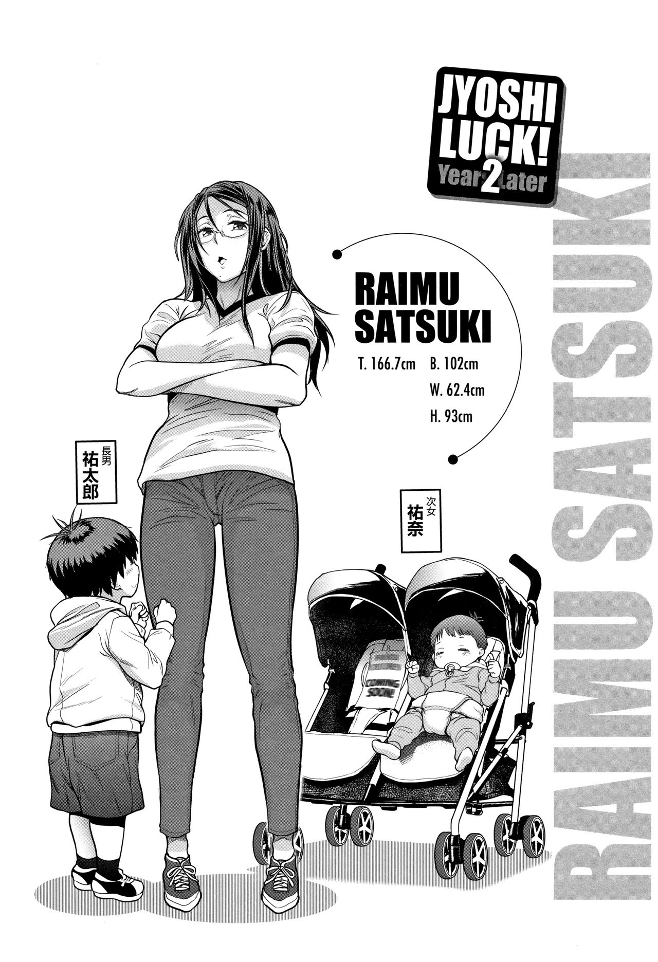 Jyoshi Luck! ~2 Years Later~ 2 - Page 171