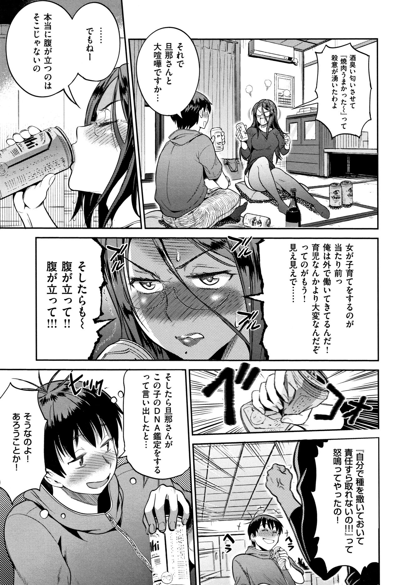 Jyoshi Luck! ~2 Years Later~ 2 - Page 176
