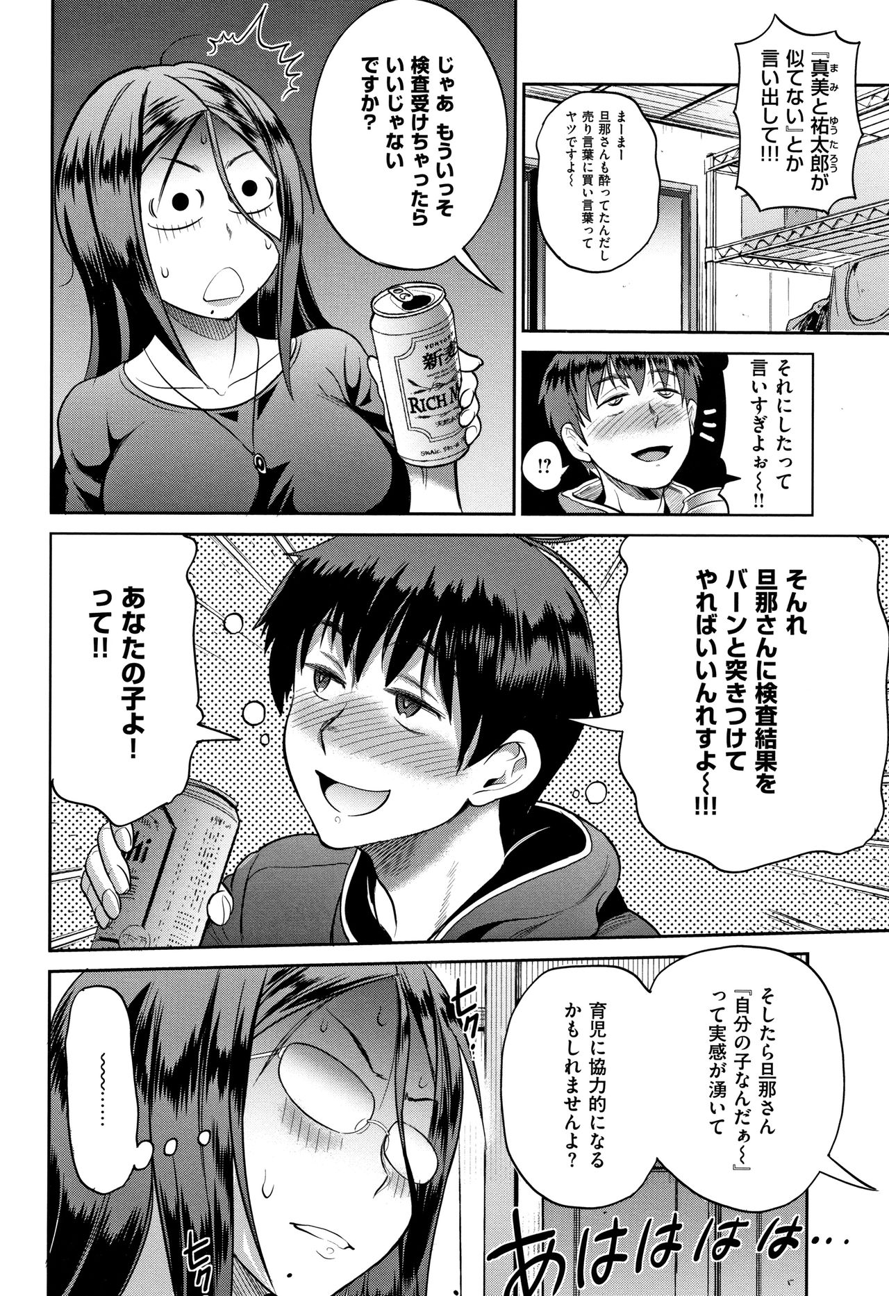 Jyoshi Luck! ~2 Years Later~ 2 - Page 177