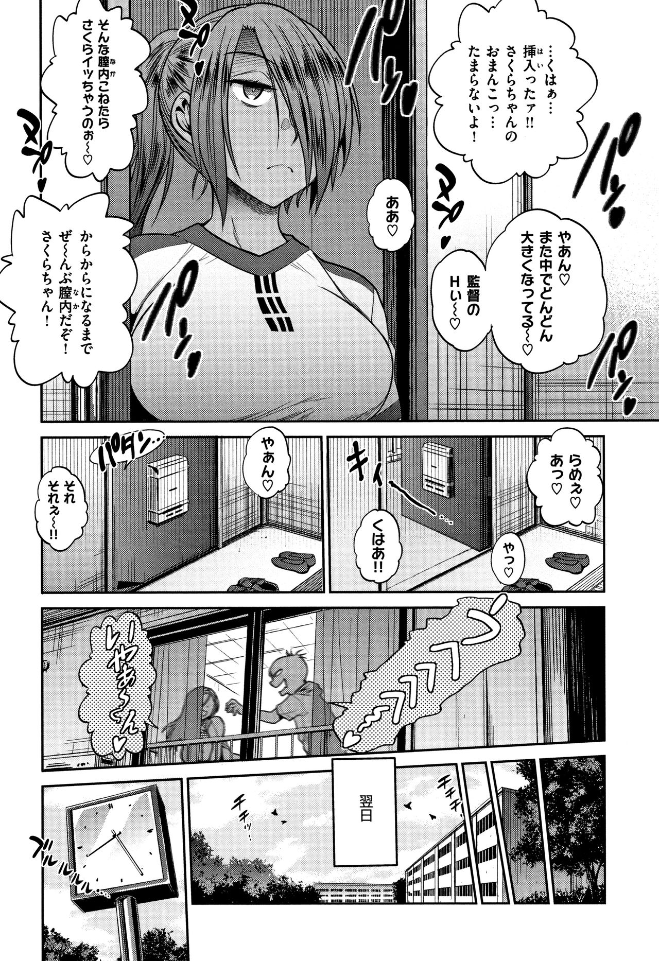 Jyoshi Luck! ~2 Years Later~ 2 - Page 199