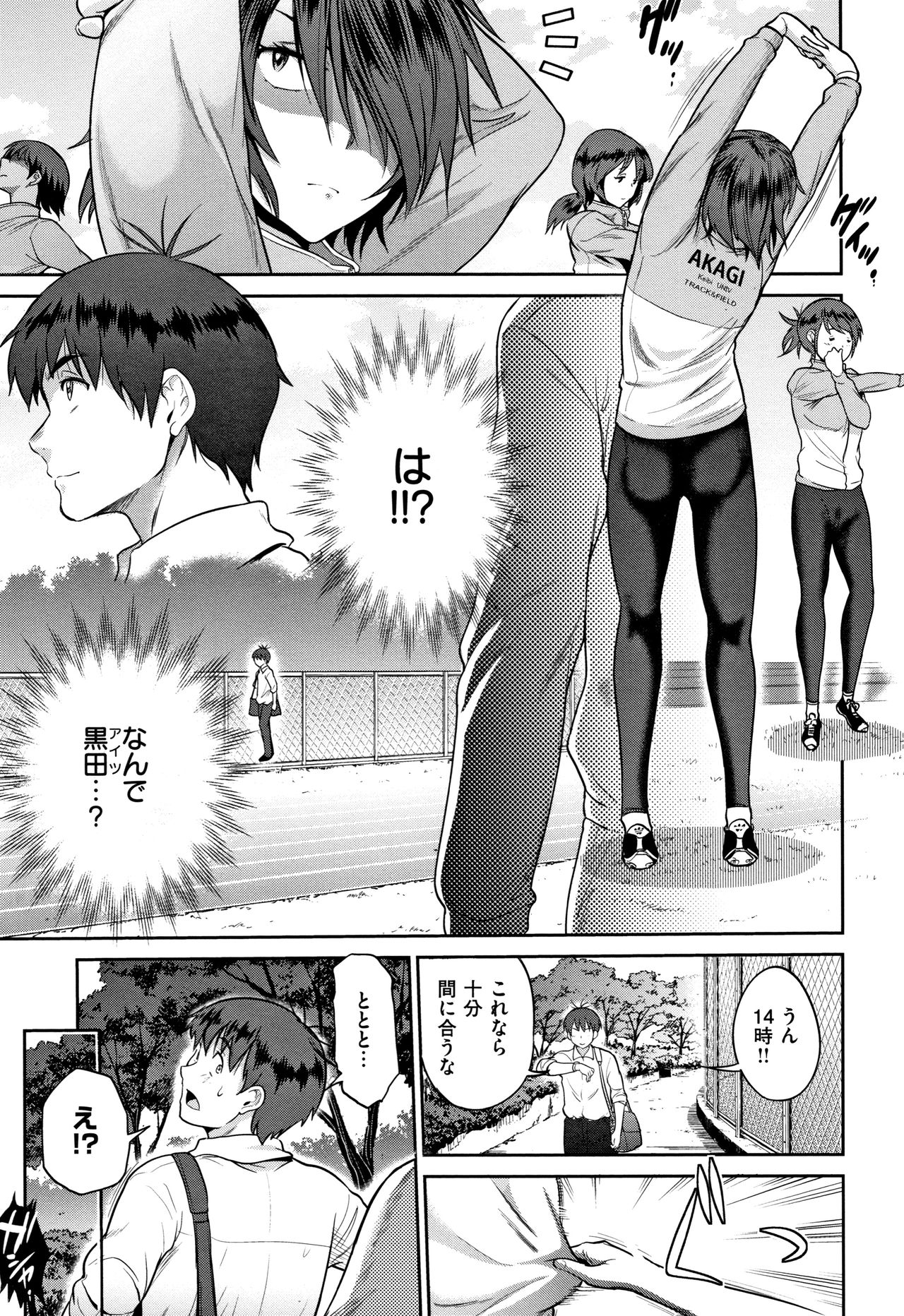 Jyoshi Luck! ~2 Years Later~ 2 - Page 206