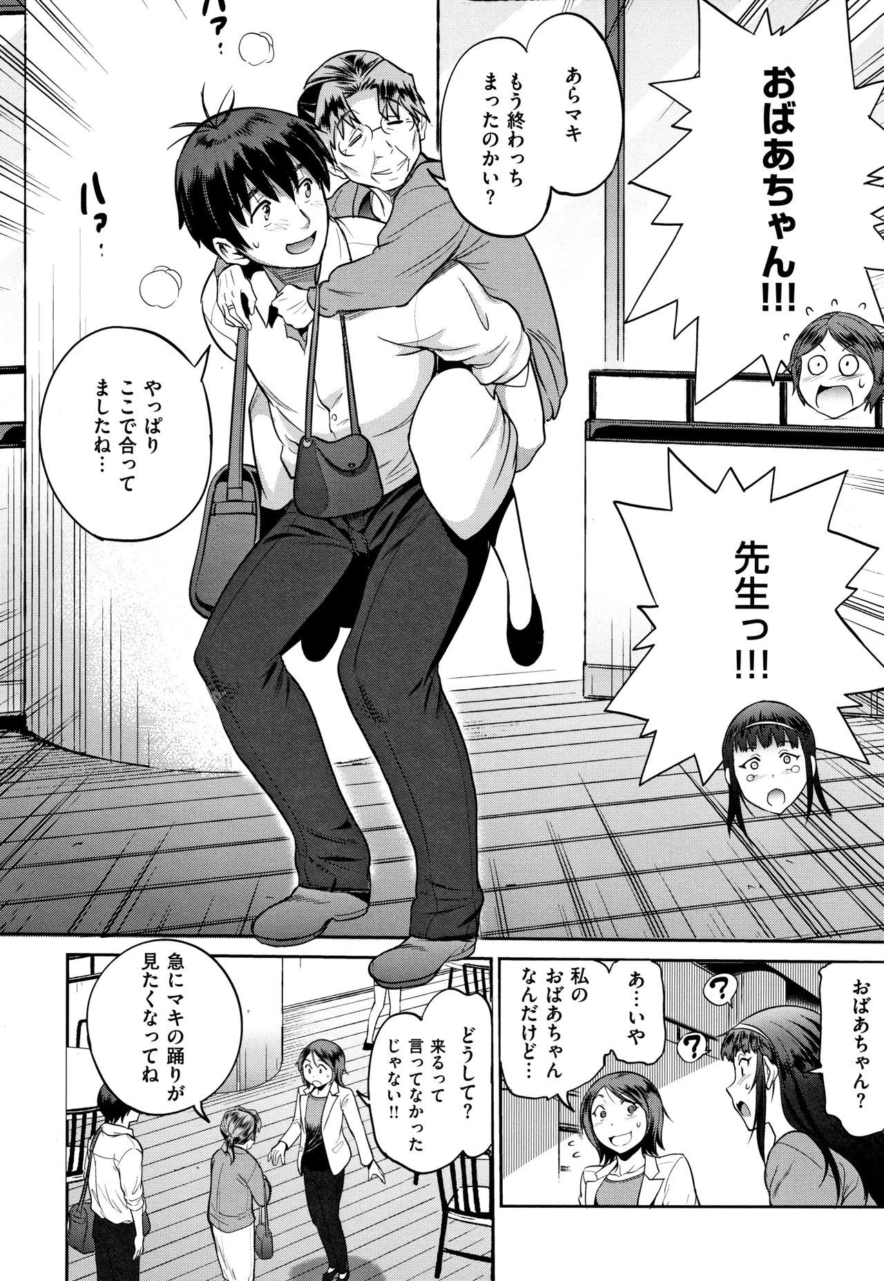 Jyoshi Luck! ~2 Years Later~ 2 - Page 209