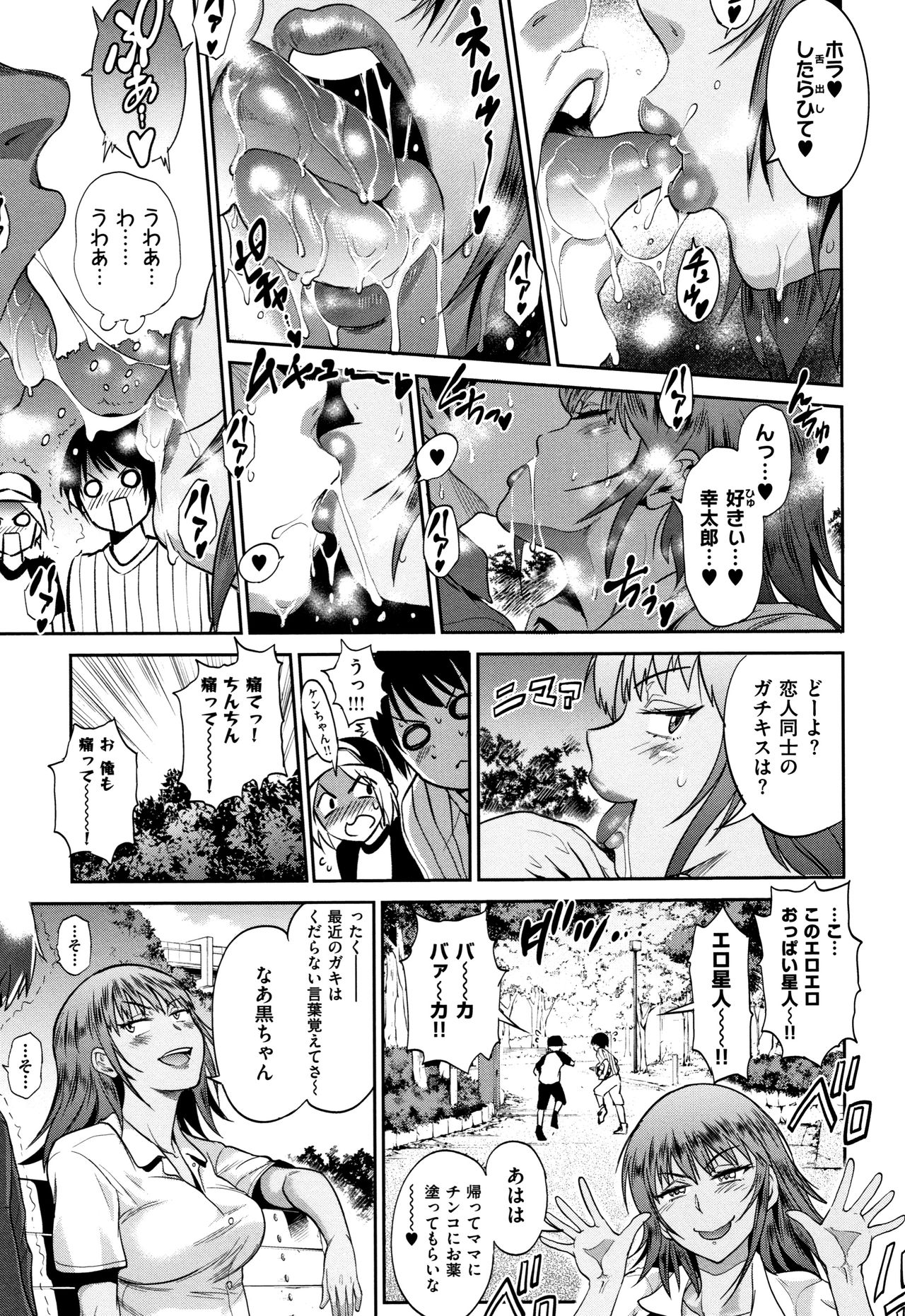 Jyoshi Luck! ~2 Years Later~ 2 - Page 226