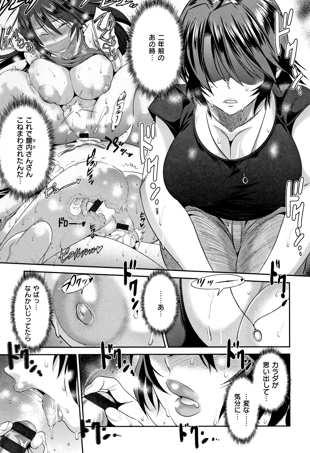 Jyoshi Luck! ~2 Years Later~ 2 - Page 62
