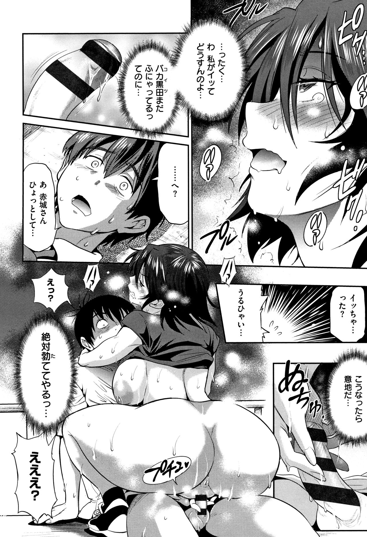 Jyoshi Luck! ~2 Years Later~ 2 - Page 71