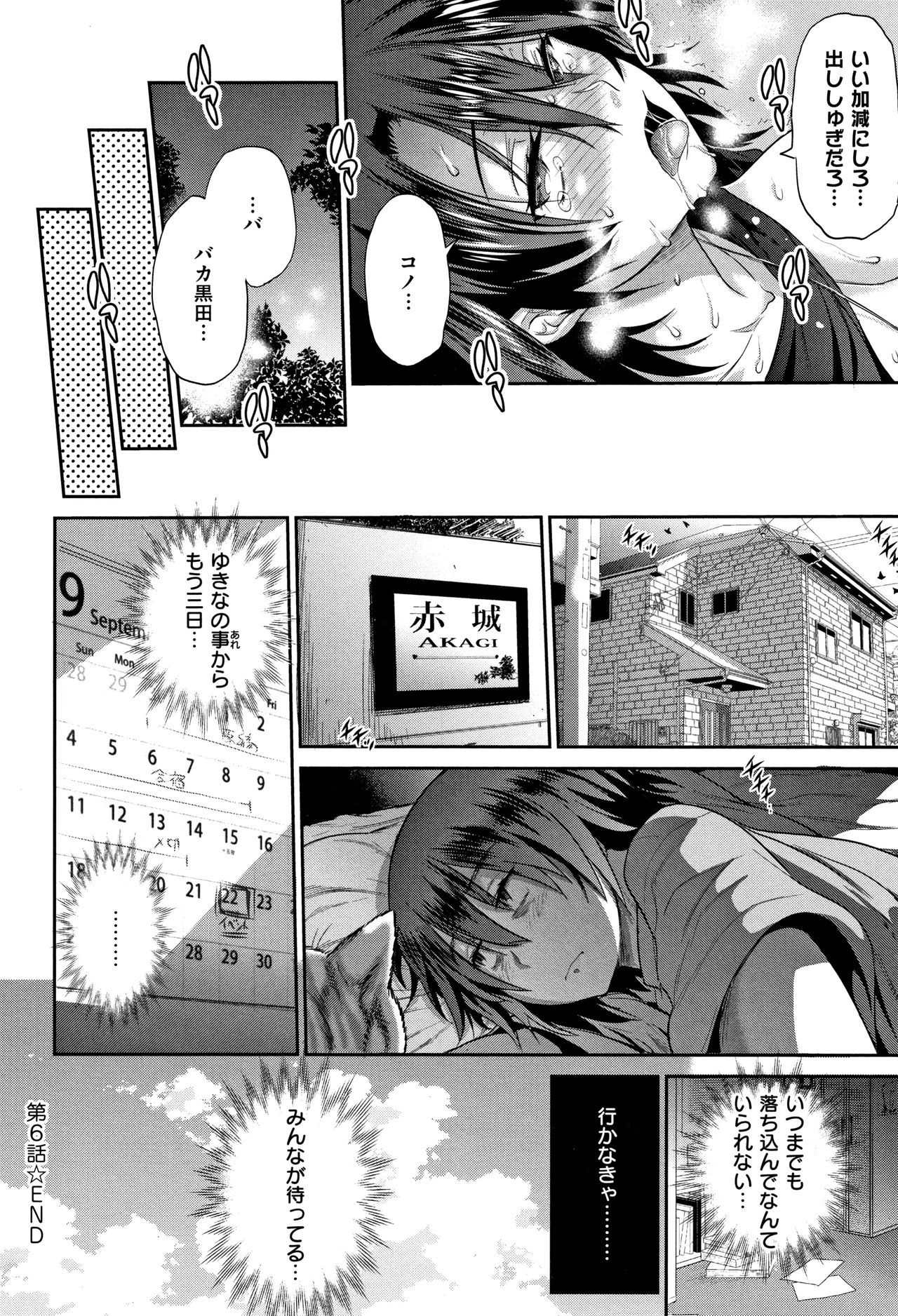 Jyoshi Luck! ~2 Years Later~ 2 - Page 87