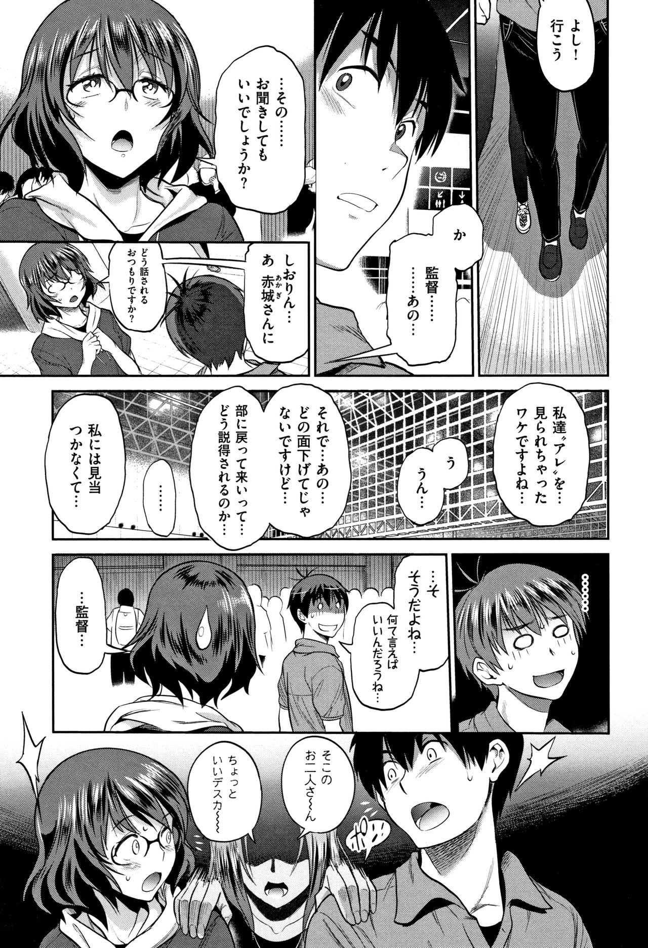 Jyoshi Luck! ~2 Years Later~ 2 - Page 92