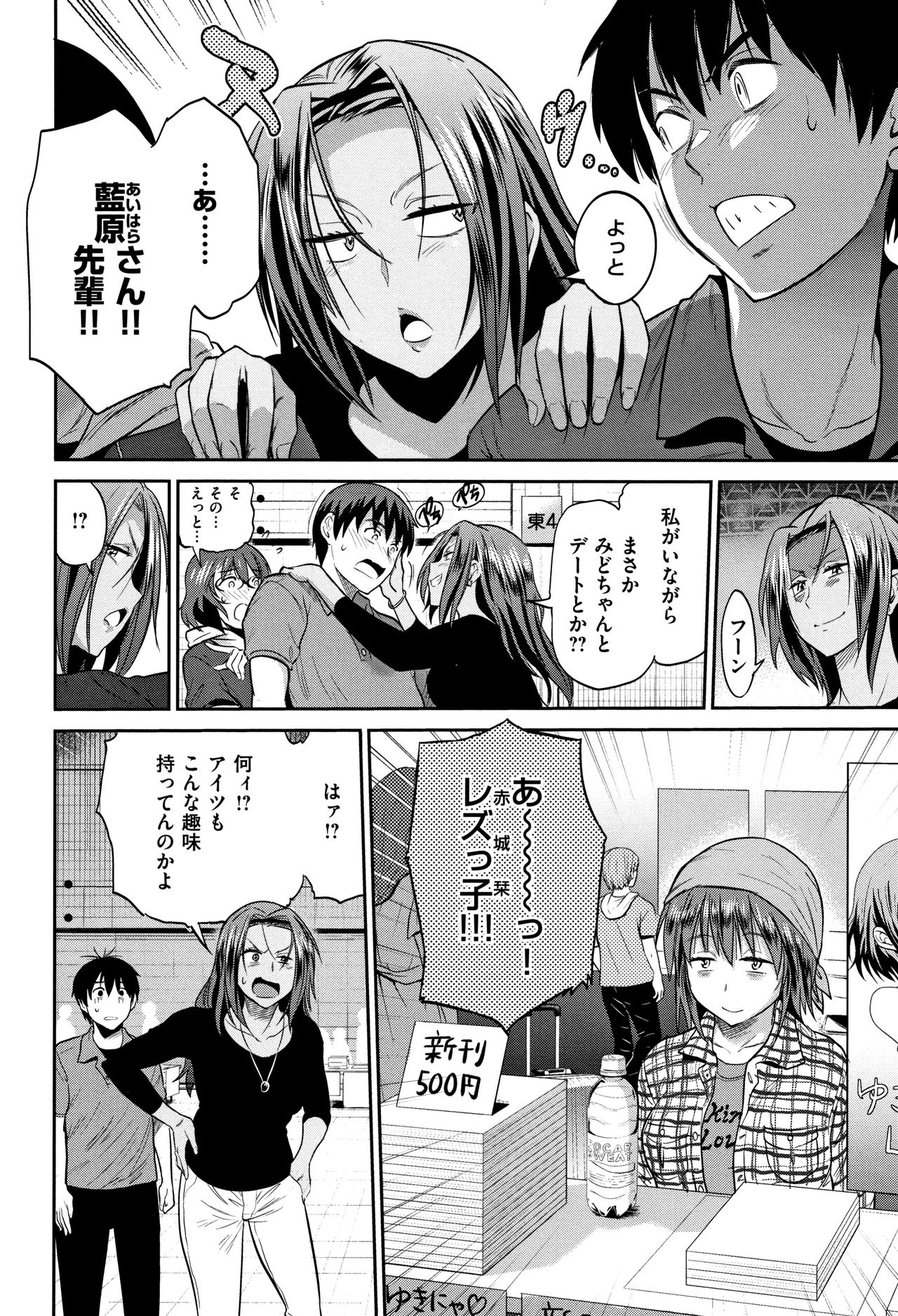 Jyoshi Luck! ~2 Years Later~ 2 - Page 93