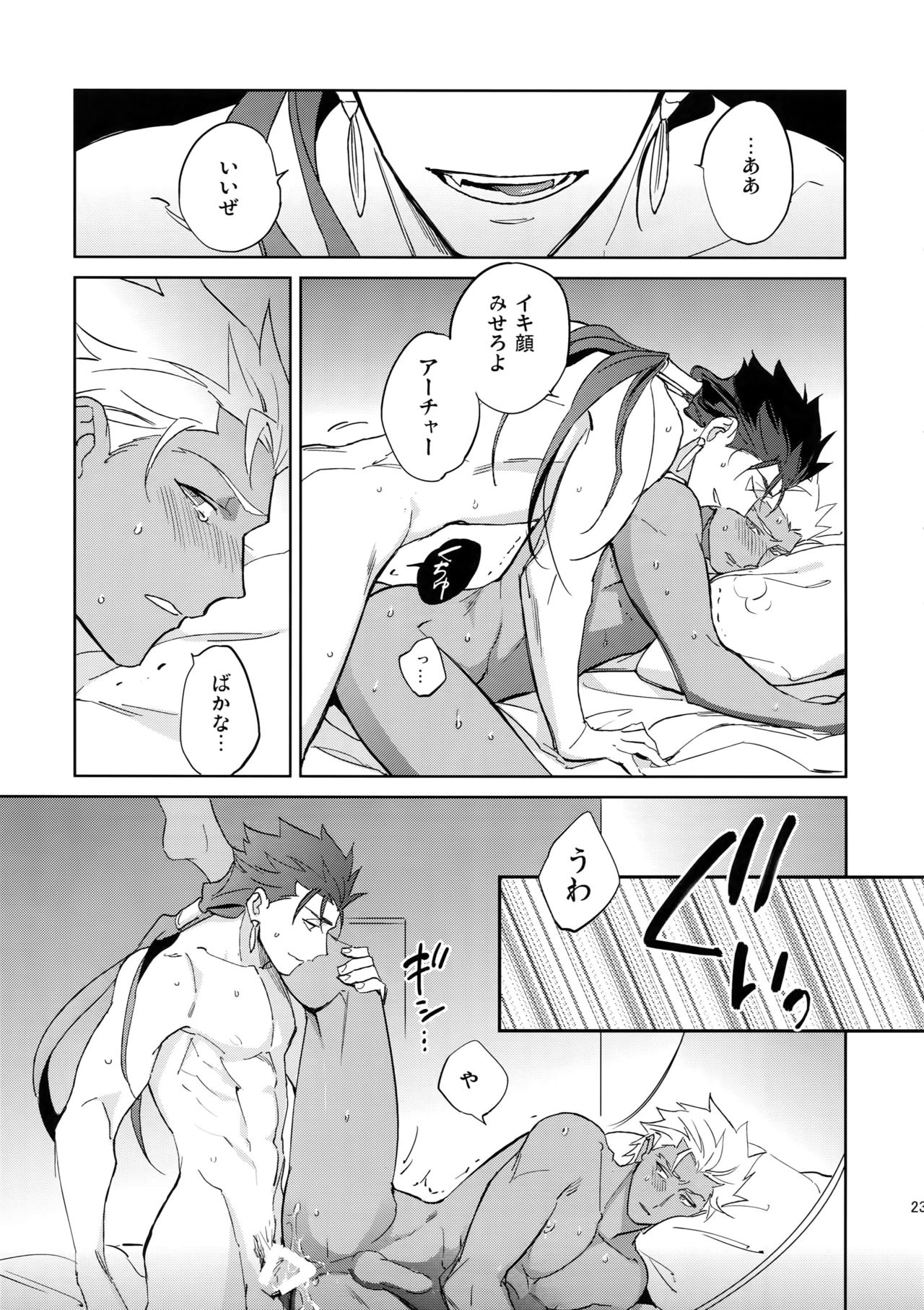 Mugen Houyou - Page 22