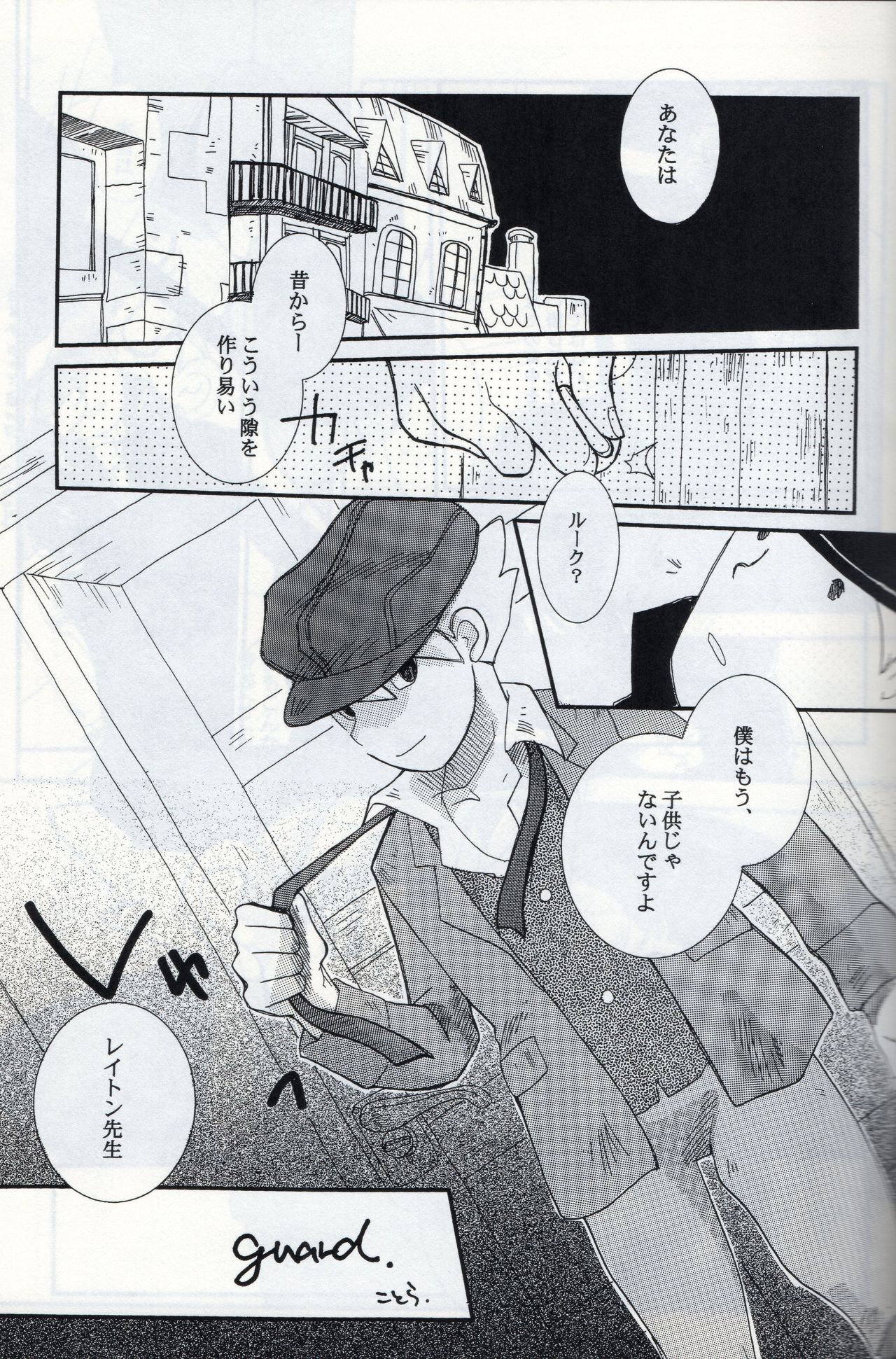 Possession - Page 17