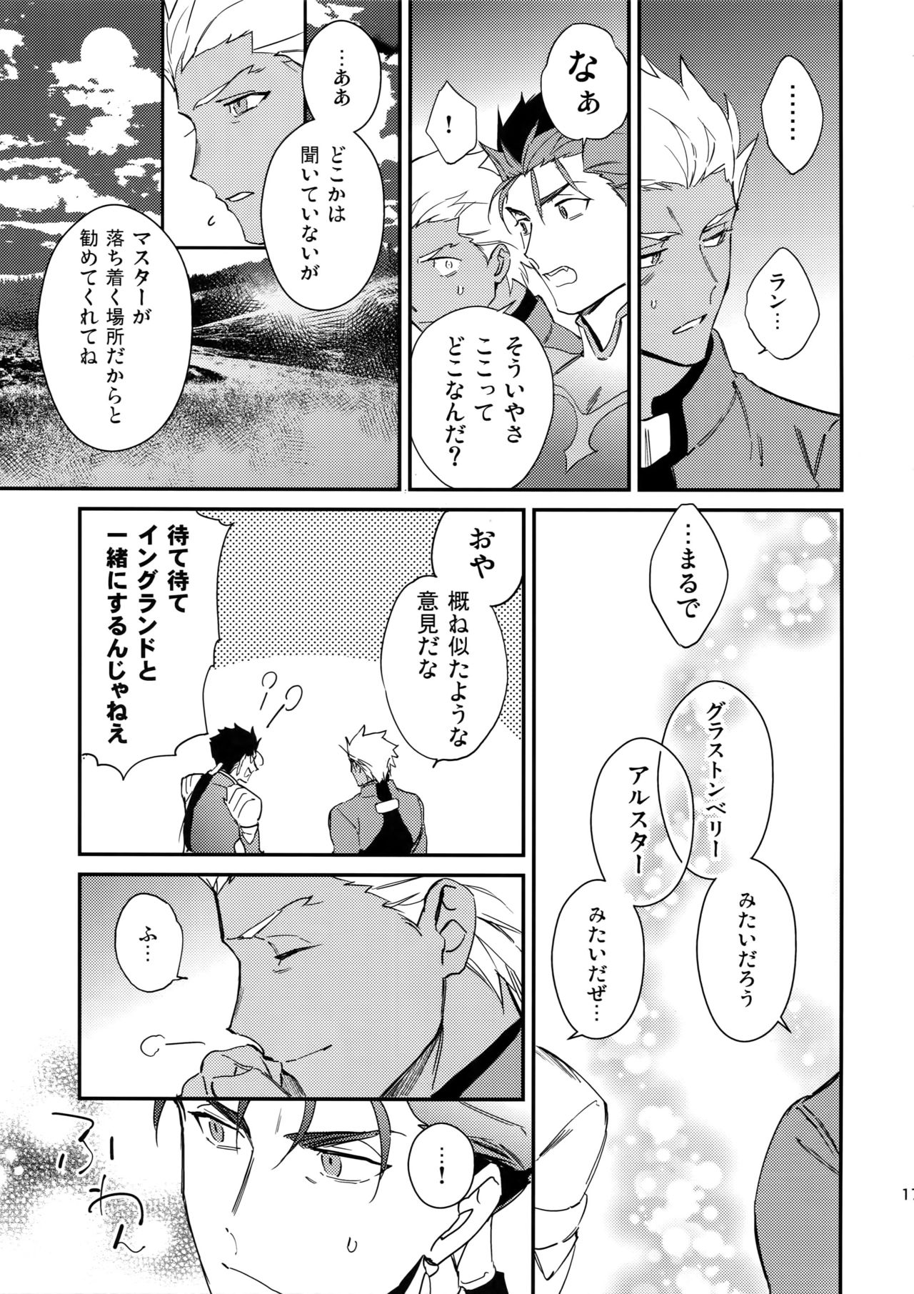 Shiroi Ibara - Page 16
