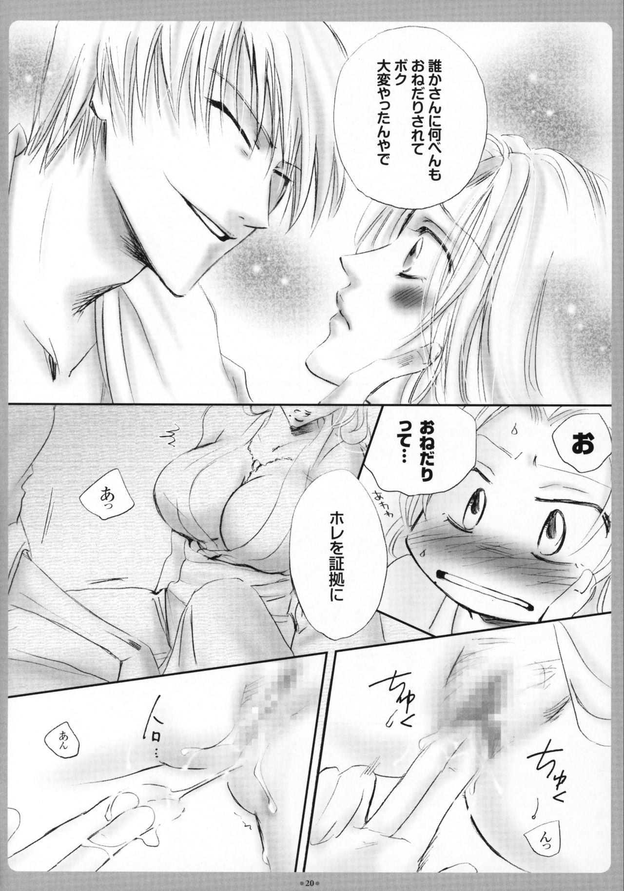 Mayoi Neko - Page 21