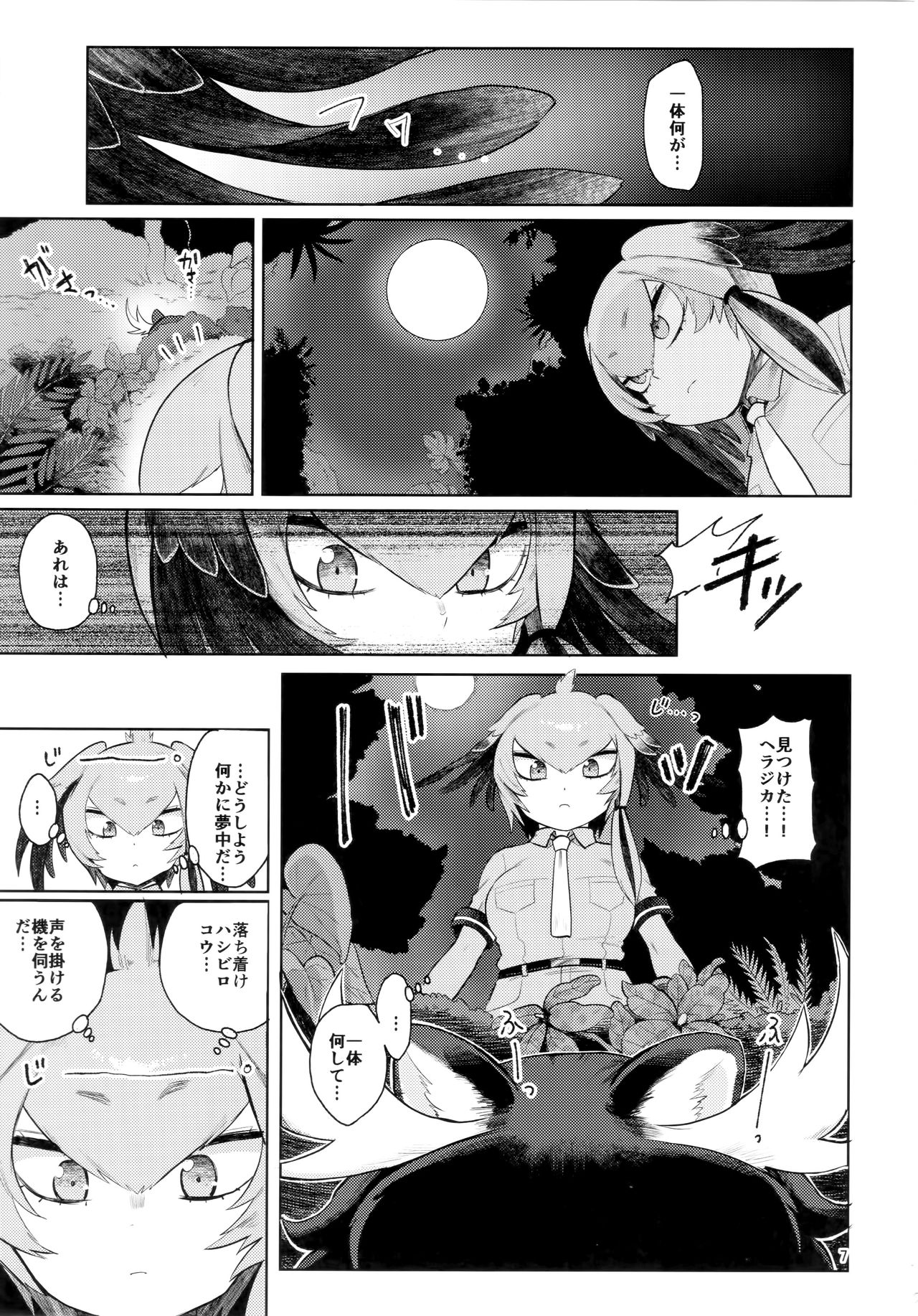 Preview page 6