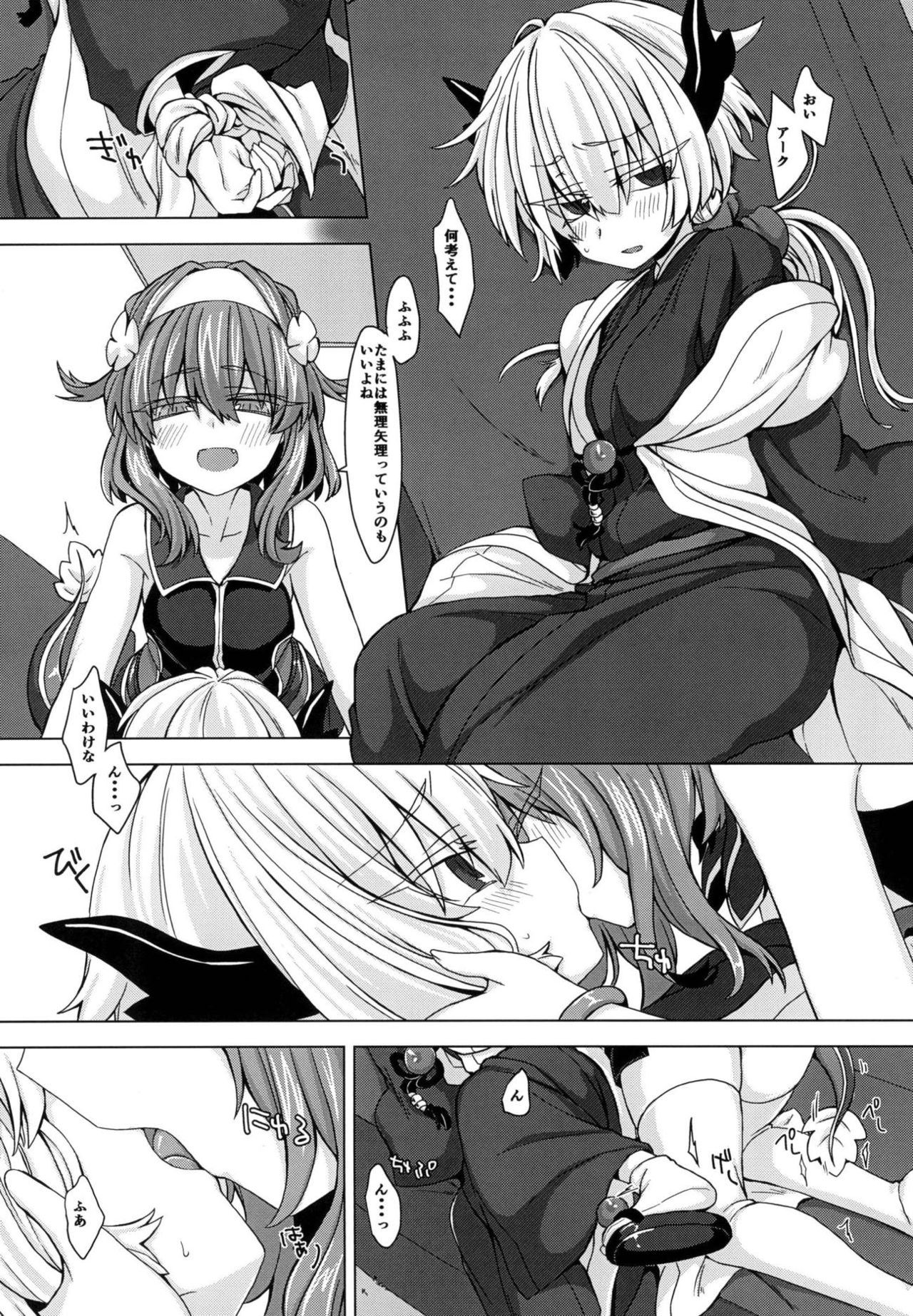 AkoSama. Sono 11 - Page 9