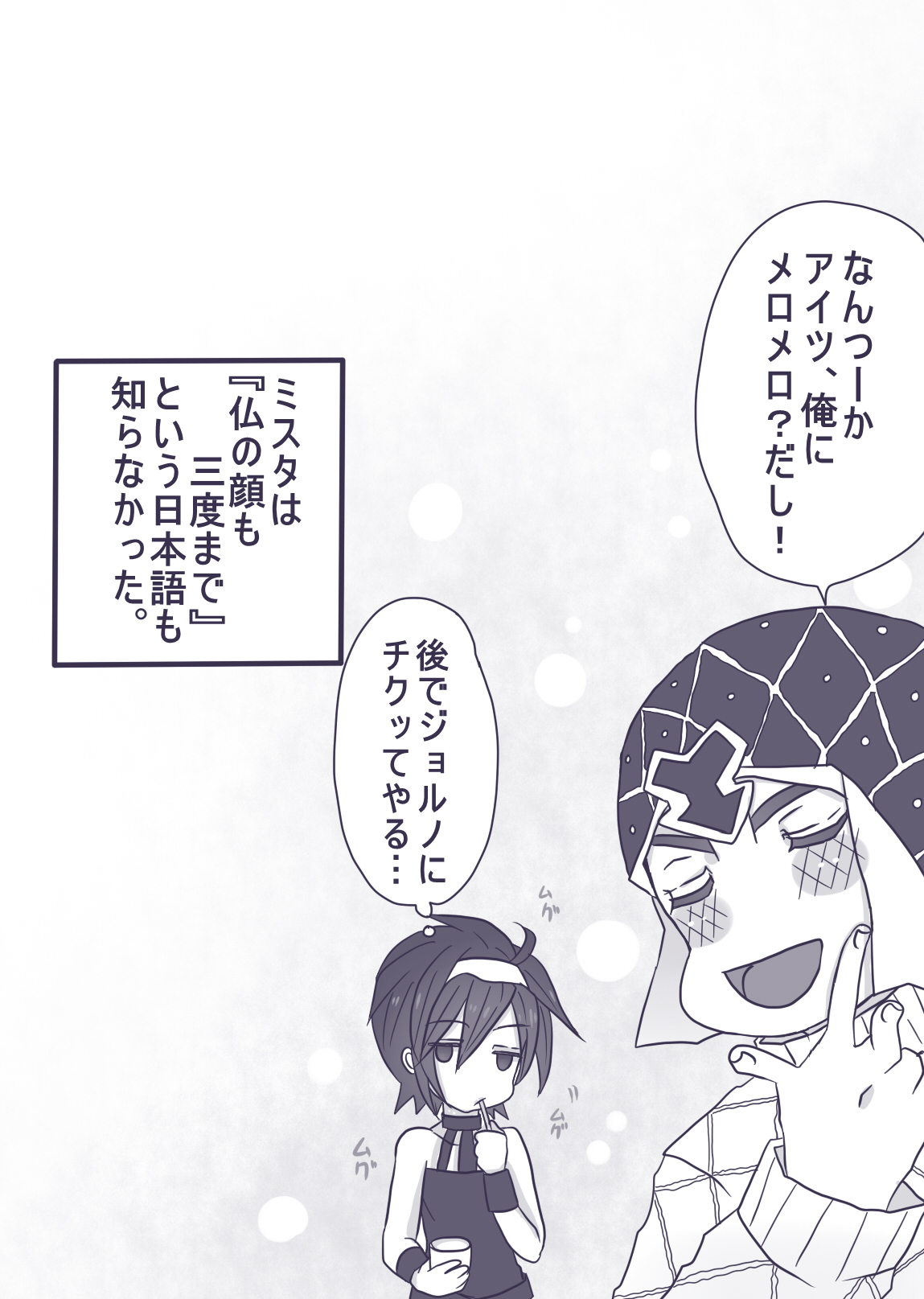 Tabemono no Urami wa Osoroshii - Page 15