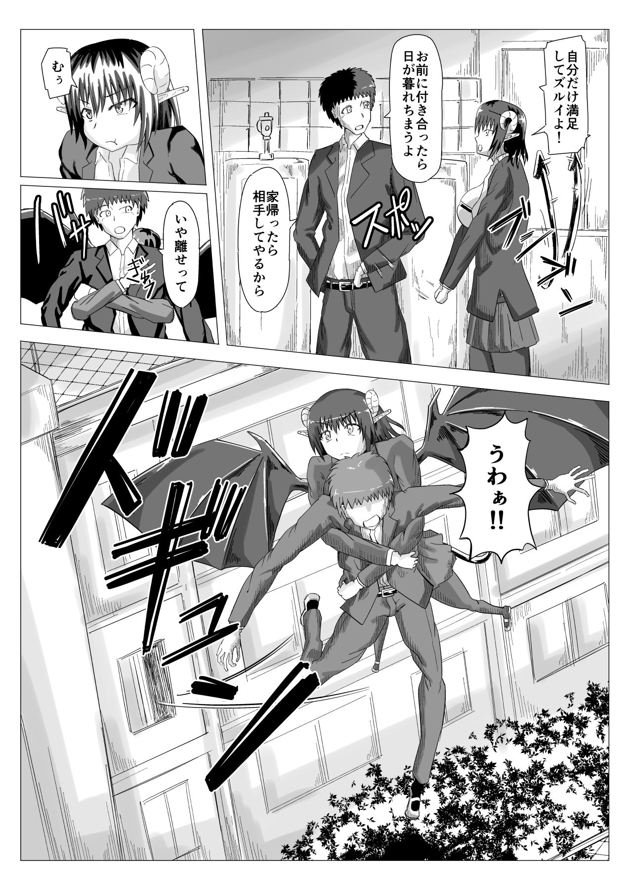 JK Inma Kounai Roshutsu Wakan - Page 9