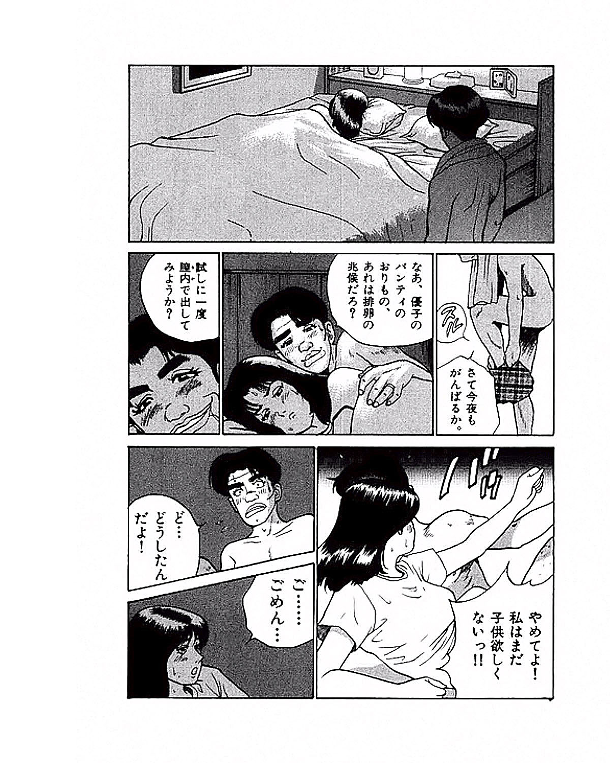 Mansion - Page 100