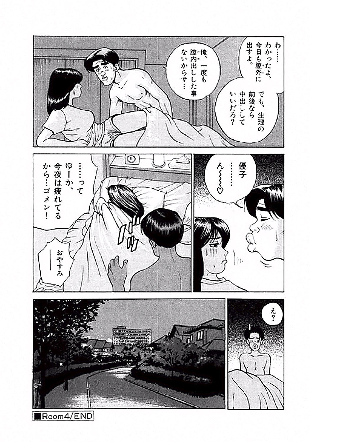 Mansion - Page 101