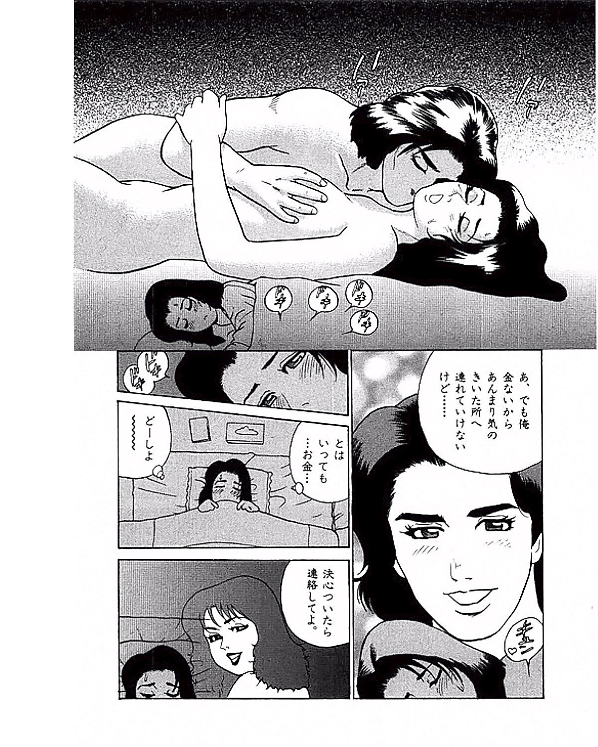 Mansion - Page 120