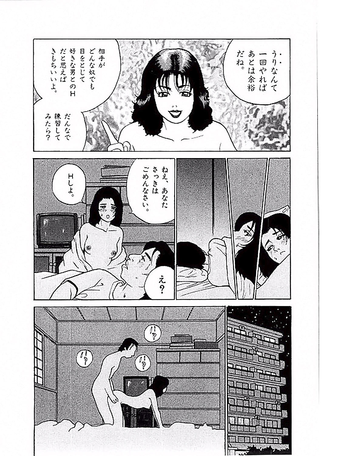 Mansion - Page 121