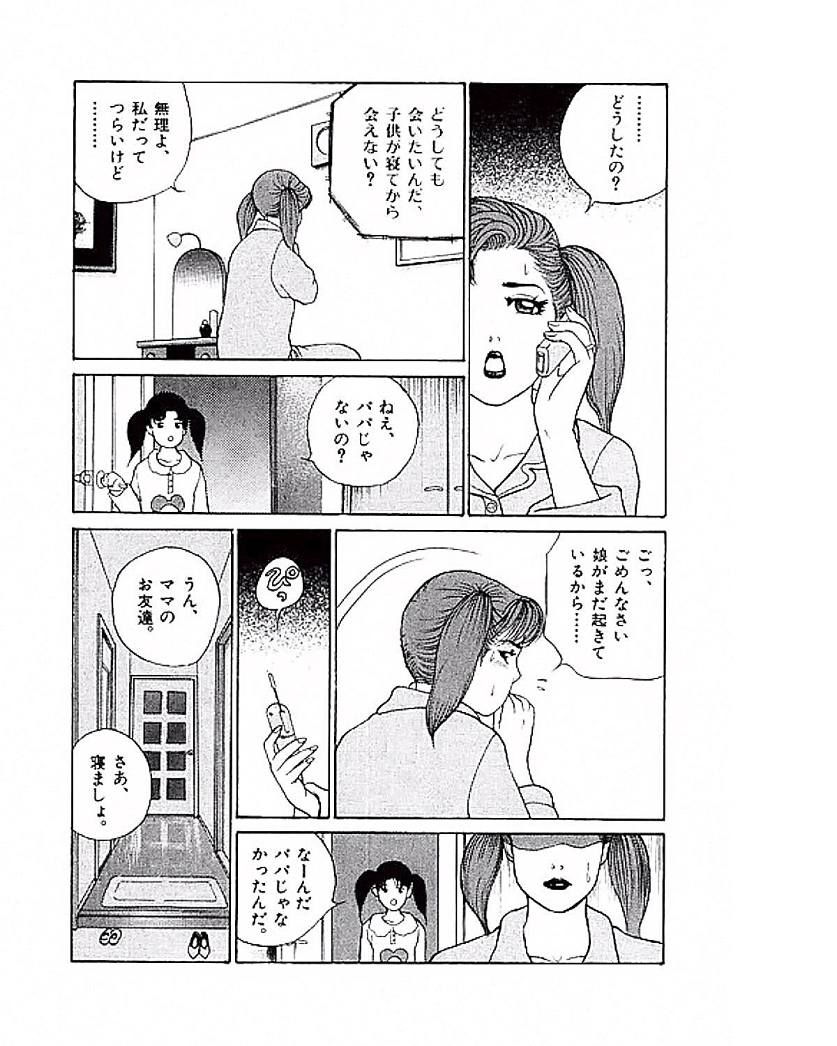 Mansion - Page 89