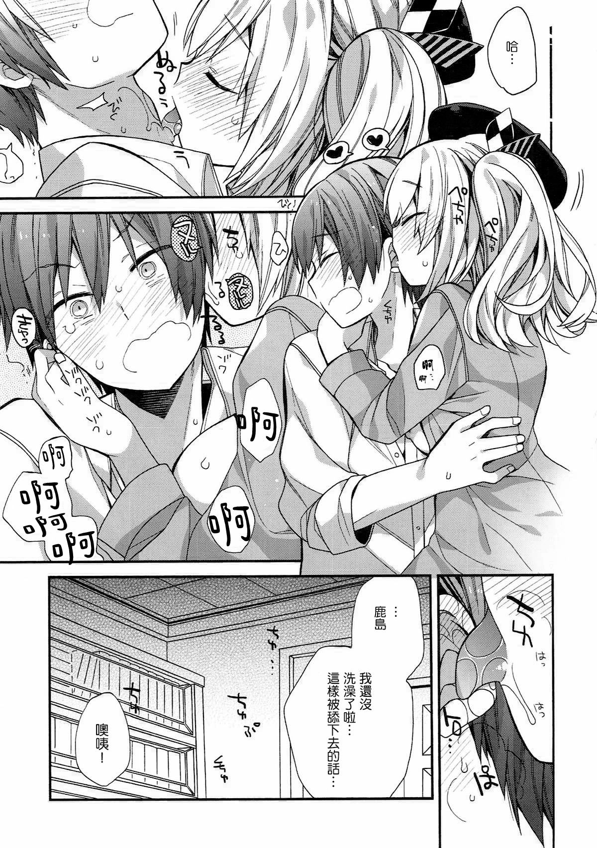 kantai parade - Page 111
