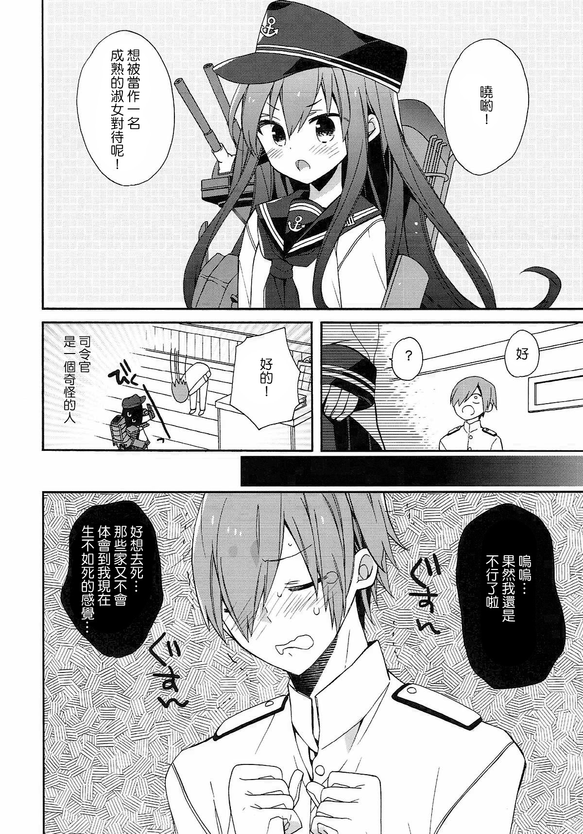 kantai parade - Page 19