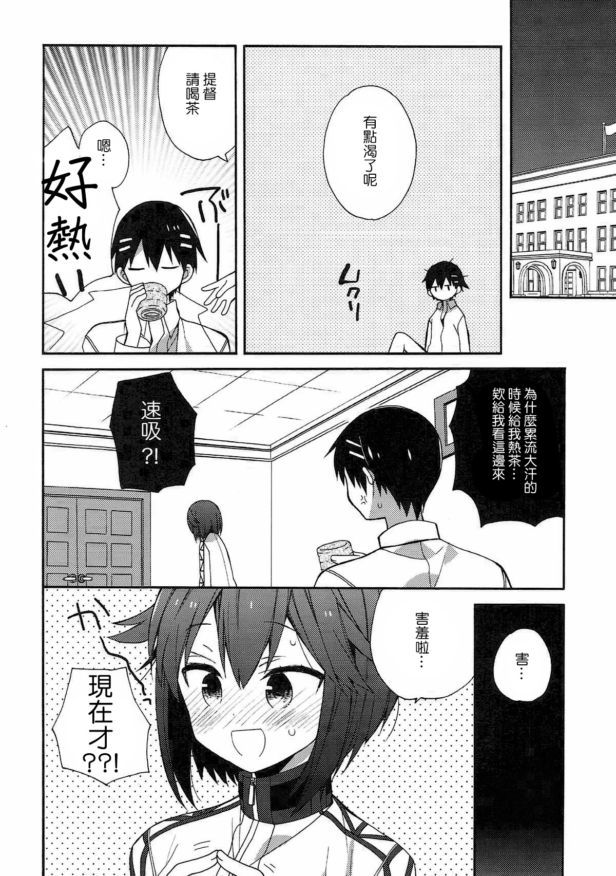 kantai parade - Page 50