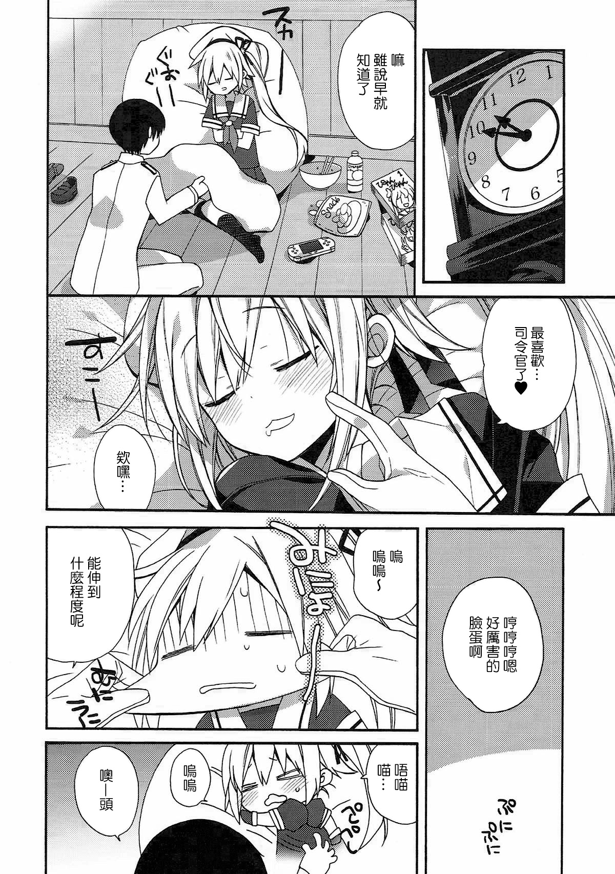 kantai parade - Page 53