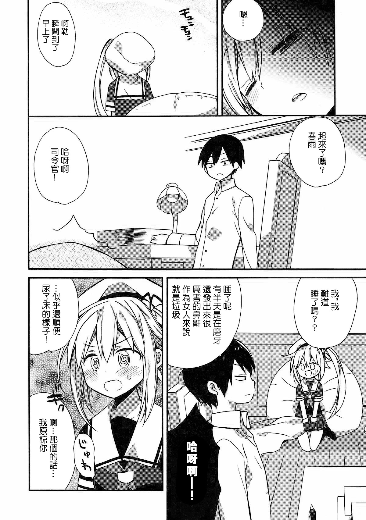 kantai parade - Page 63