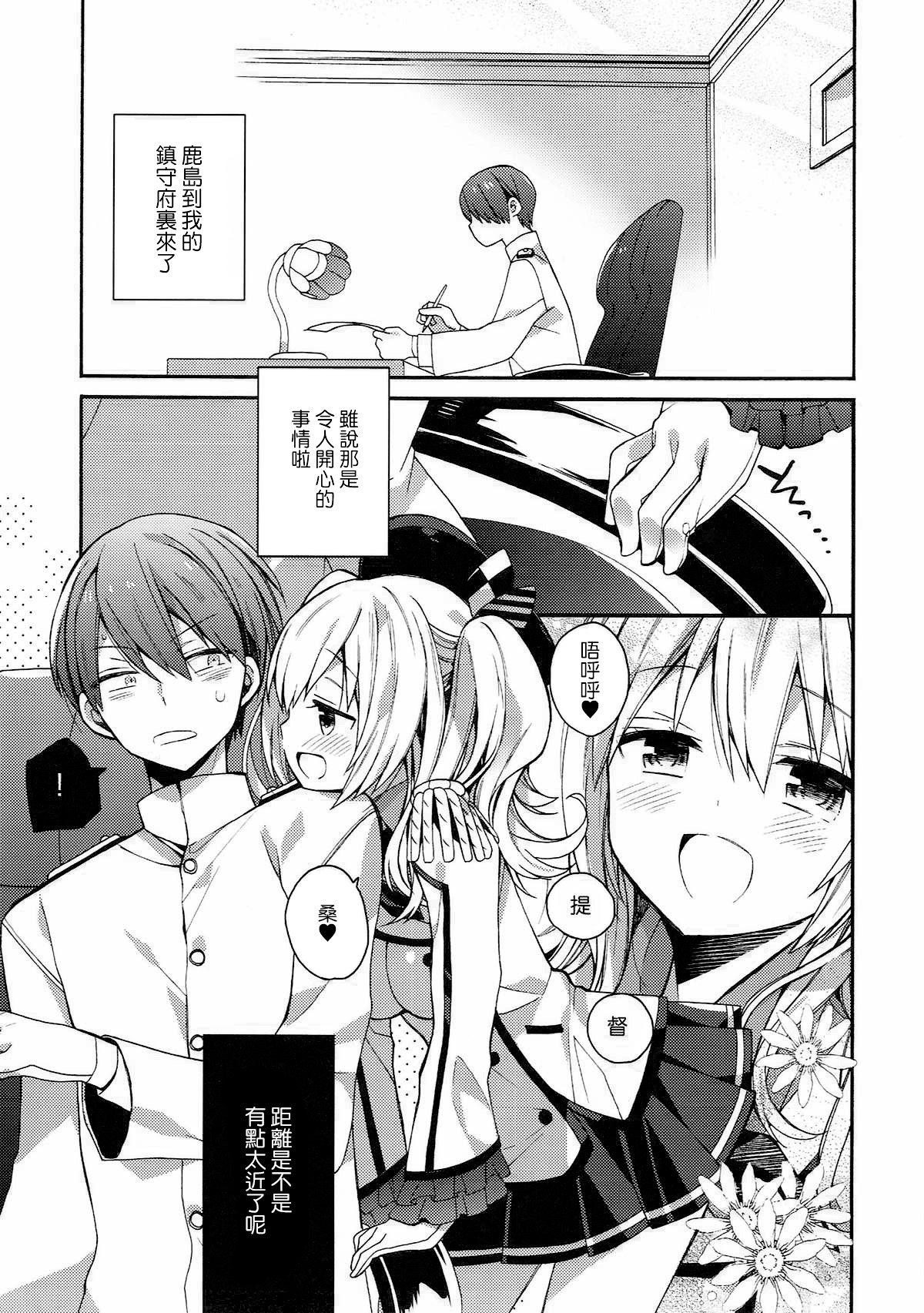 kantai parade - Page 69