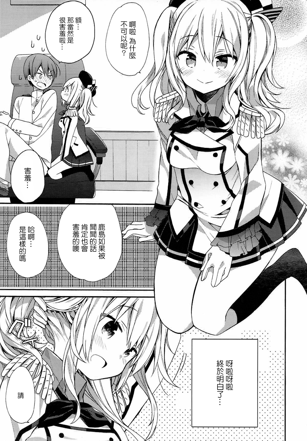 kantai parade - Page 71