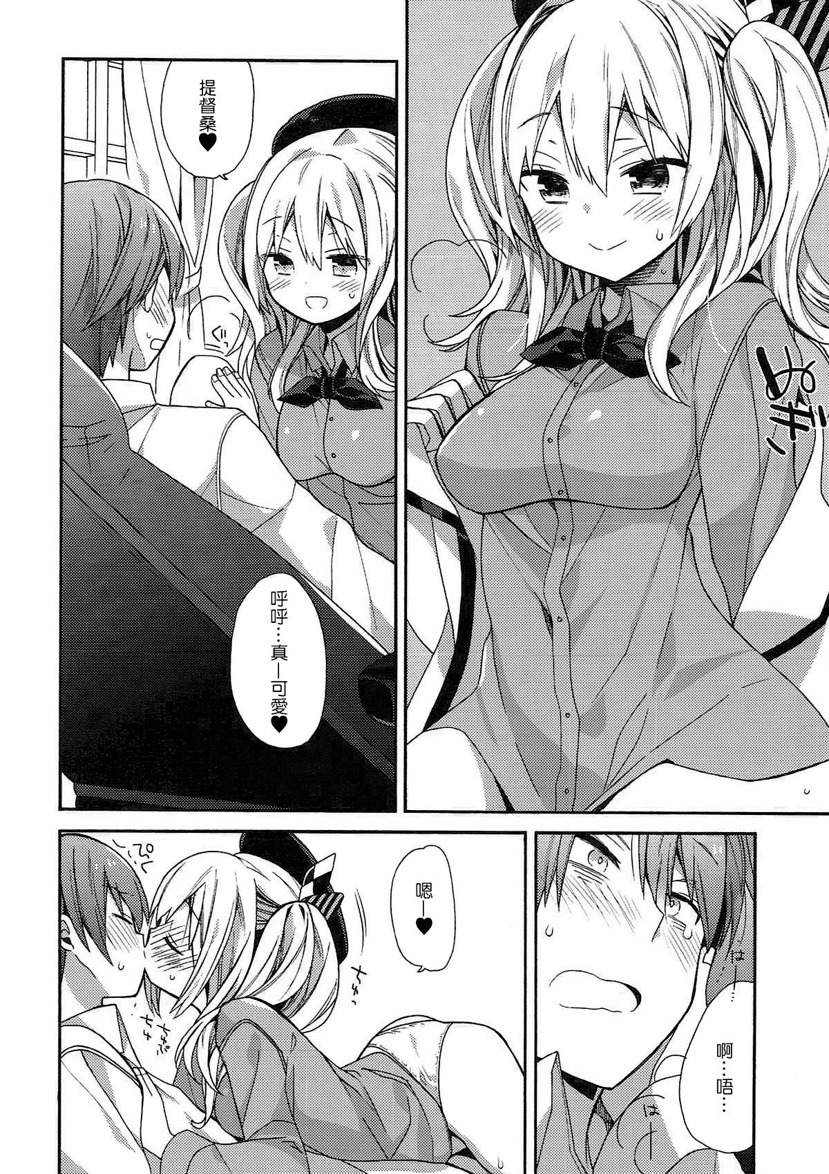 kantai parade - Page 78