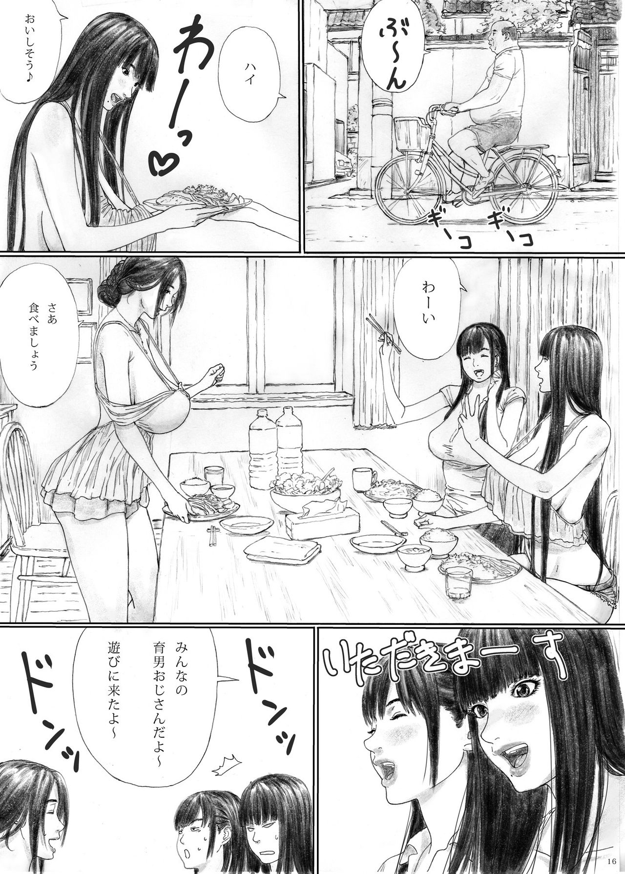 Inyoku no Sumika 1 - Page 15