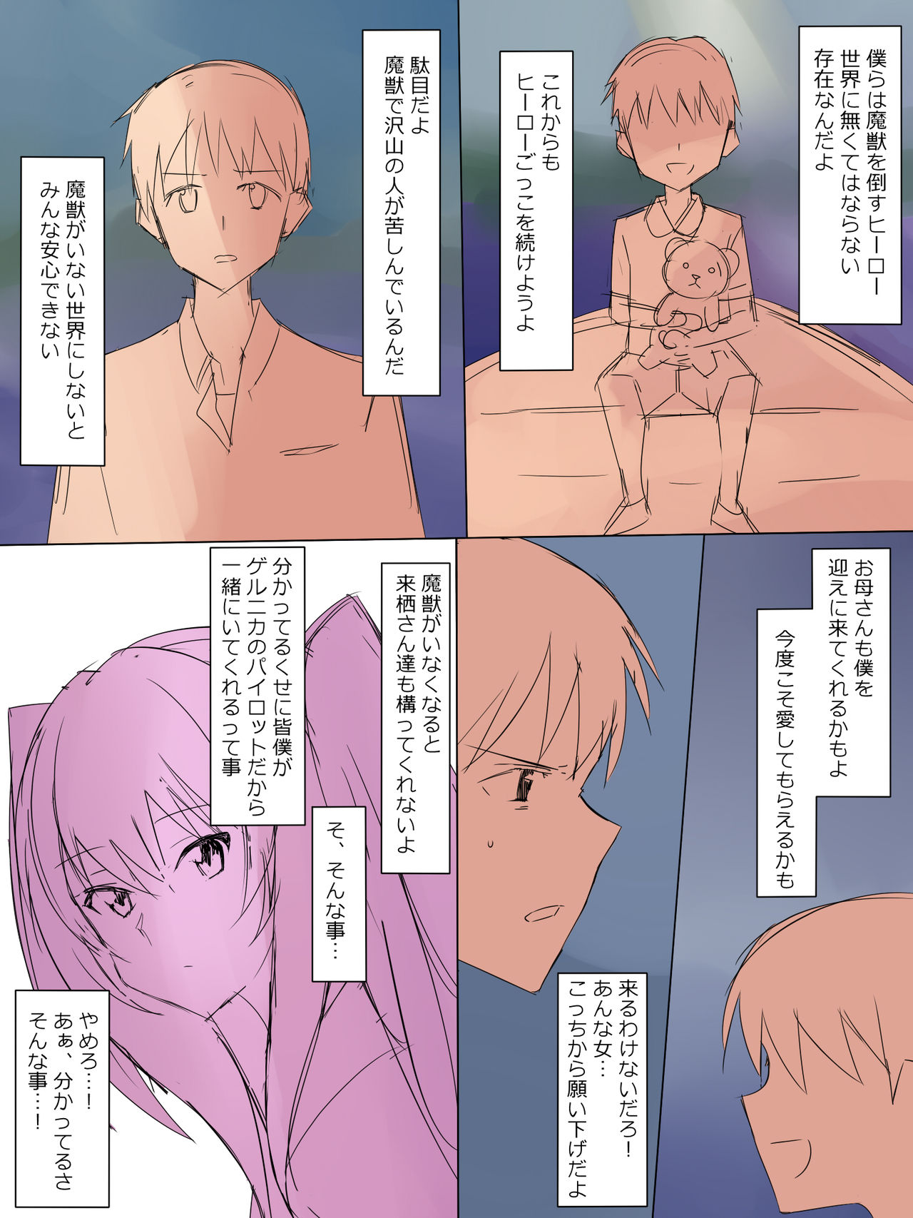 Arima-kun to 40-nin no Classmate - Page 70