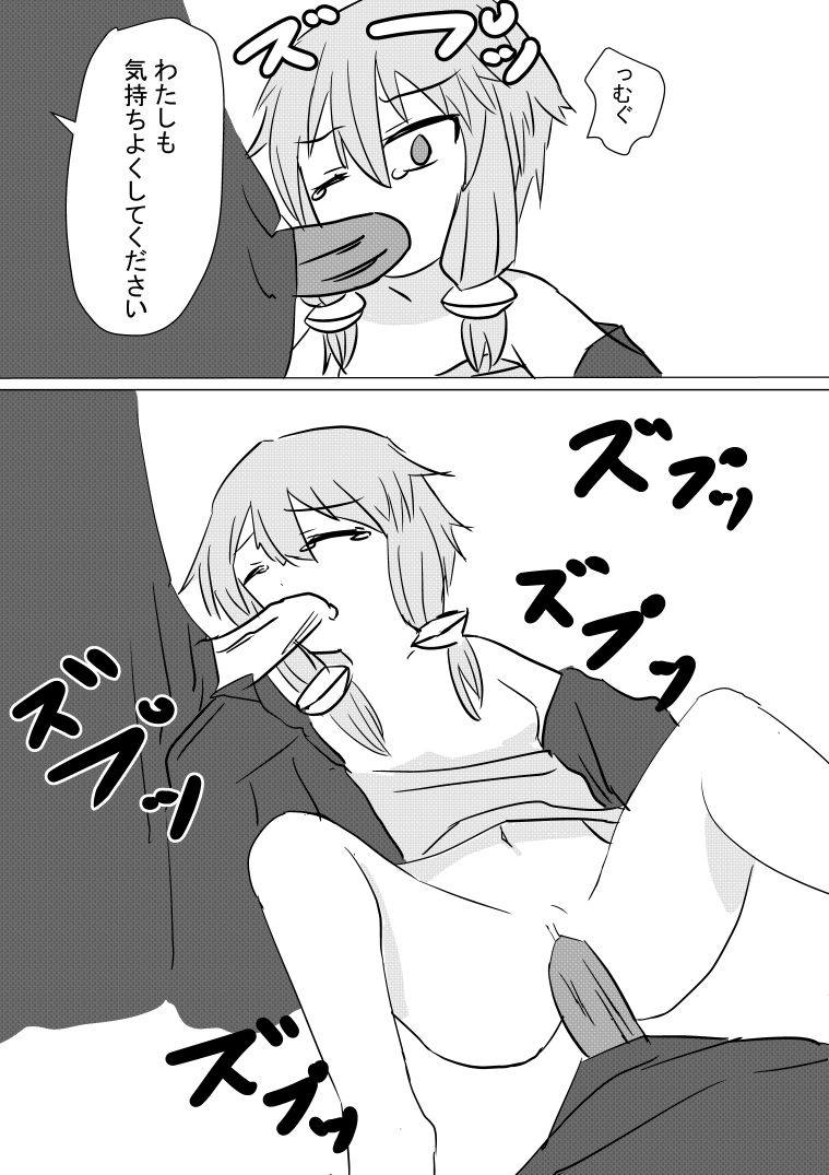 Yukari-san Manga - Page 10
