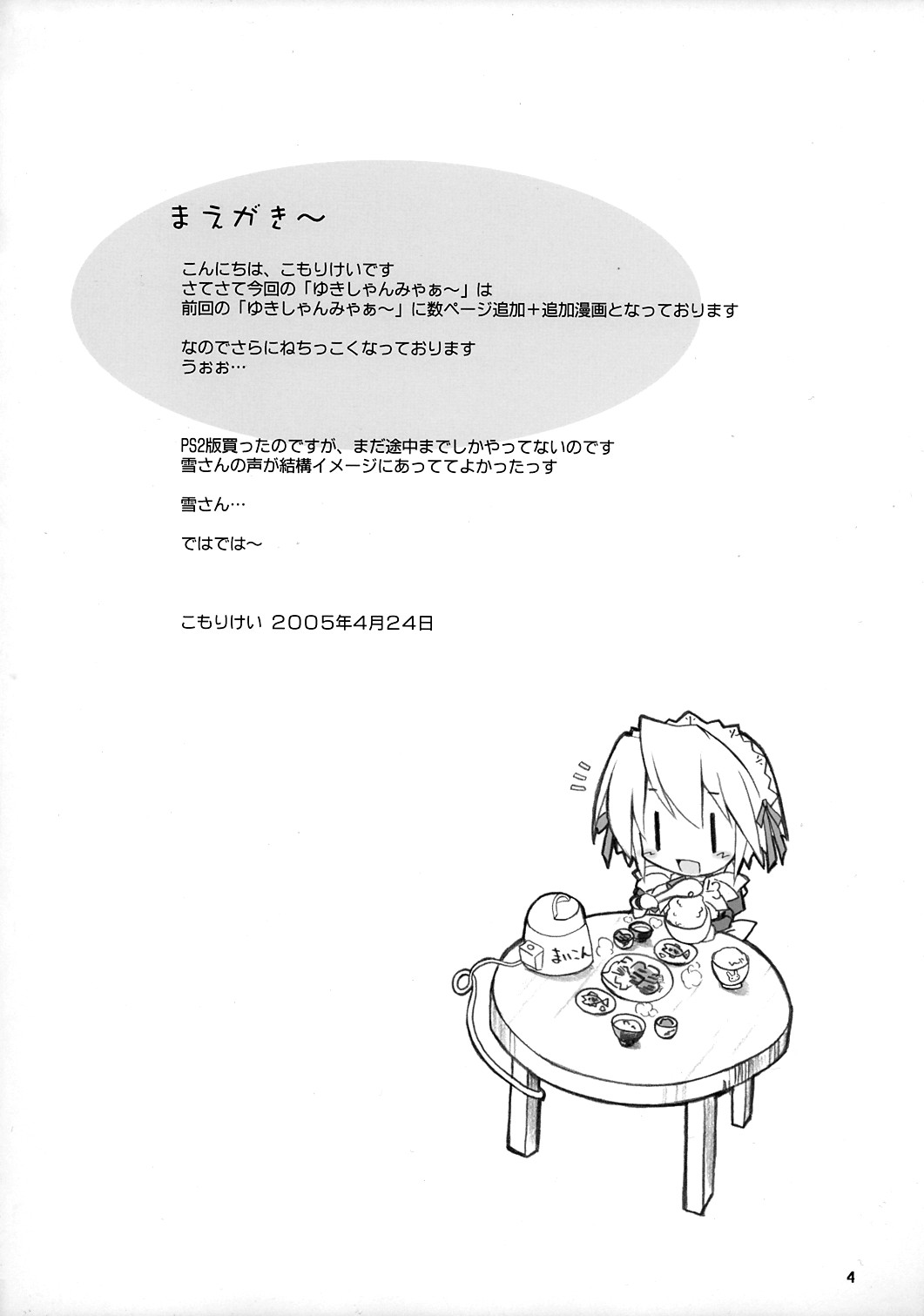 Preview page 3