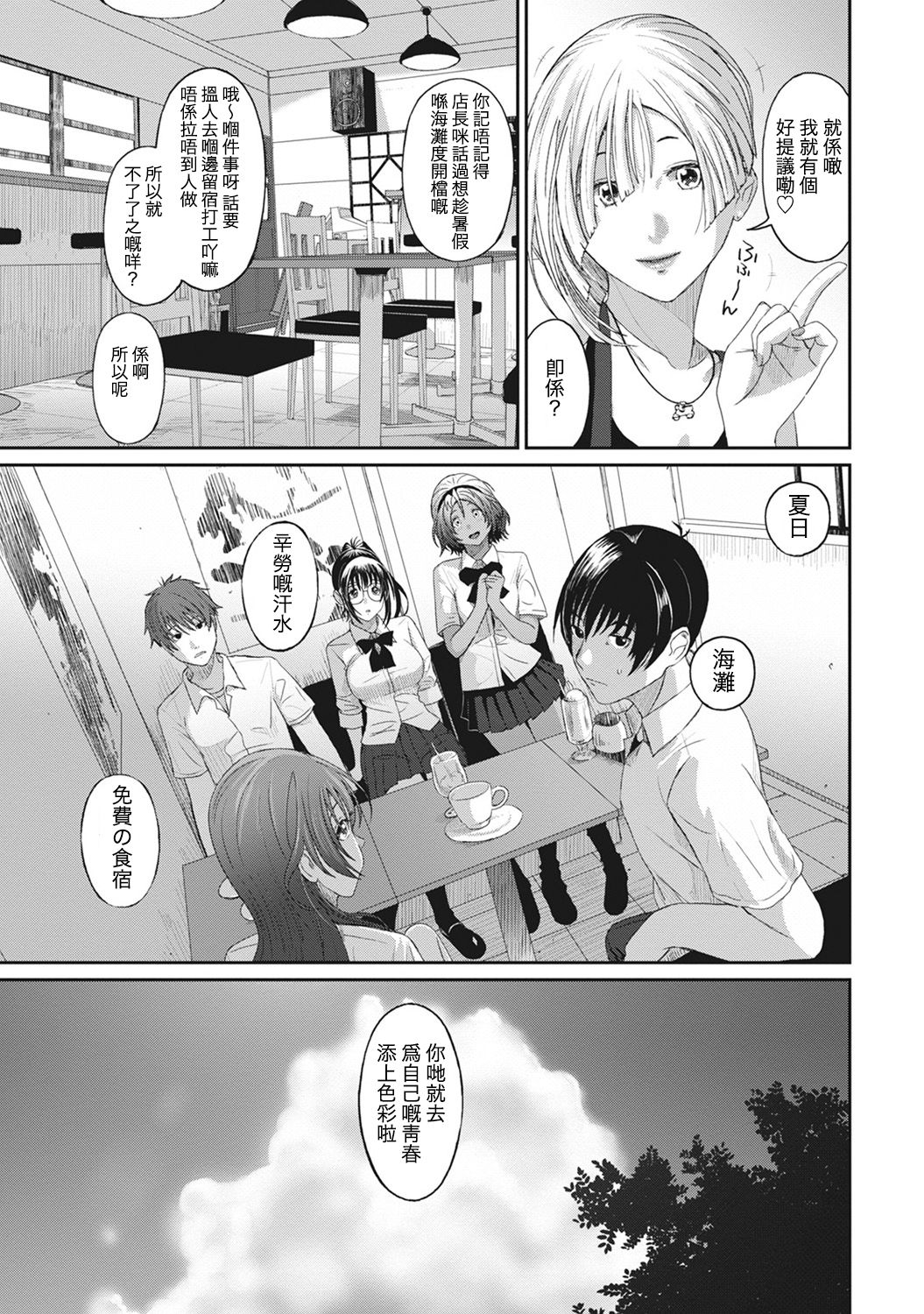 Rarefure Ch. 1-11 - Page 146