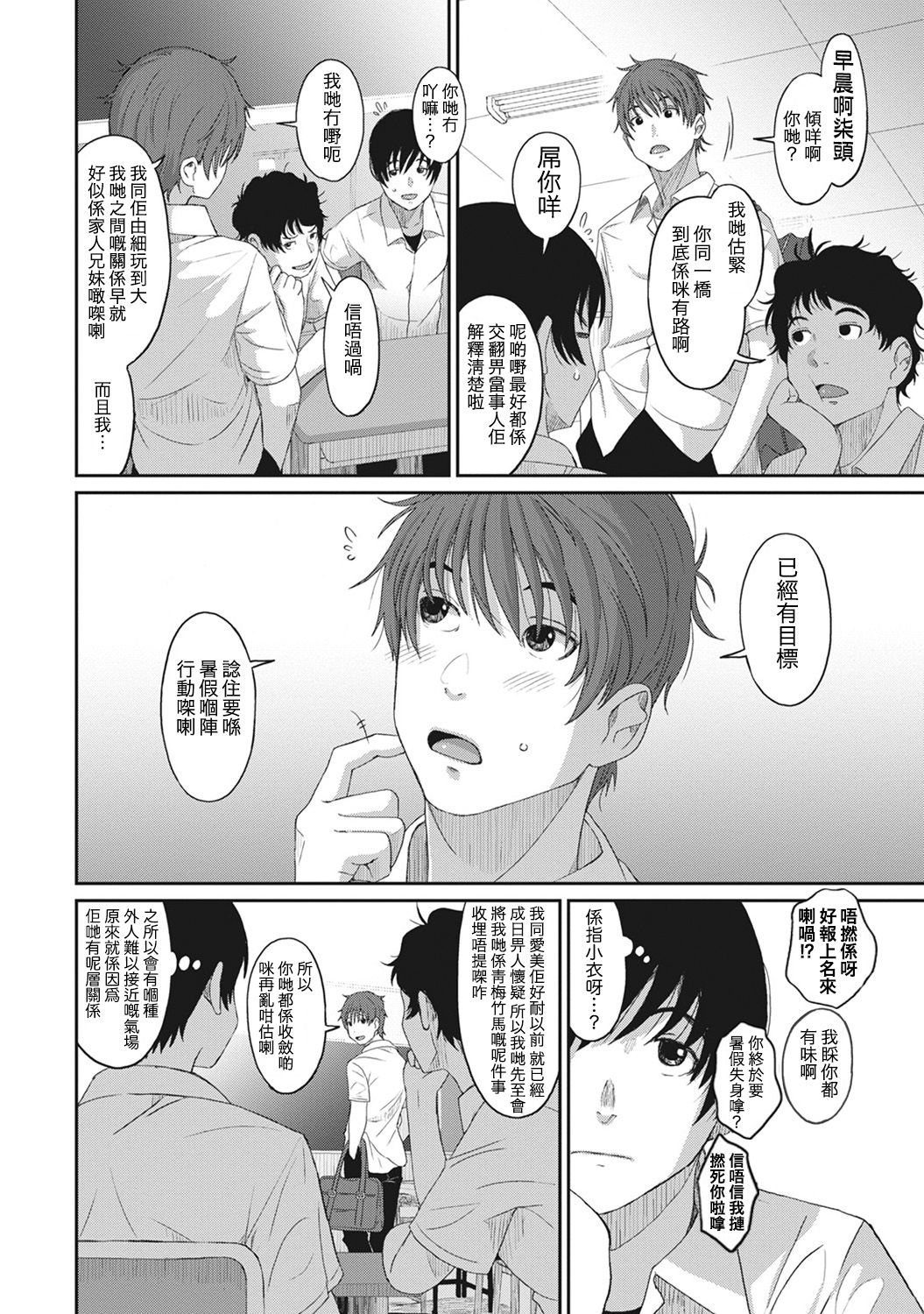 Rarefure Ch. 1-11 - Page 164