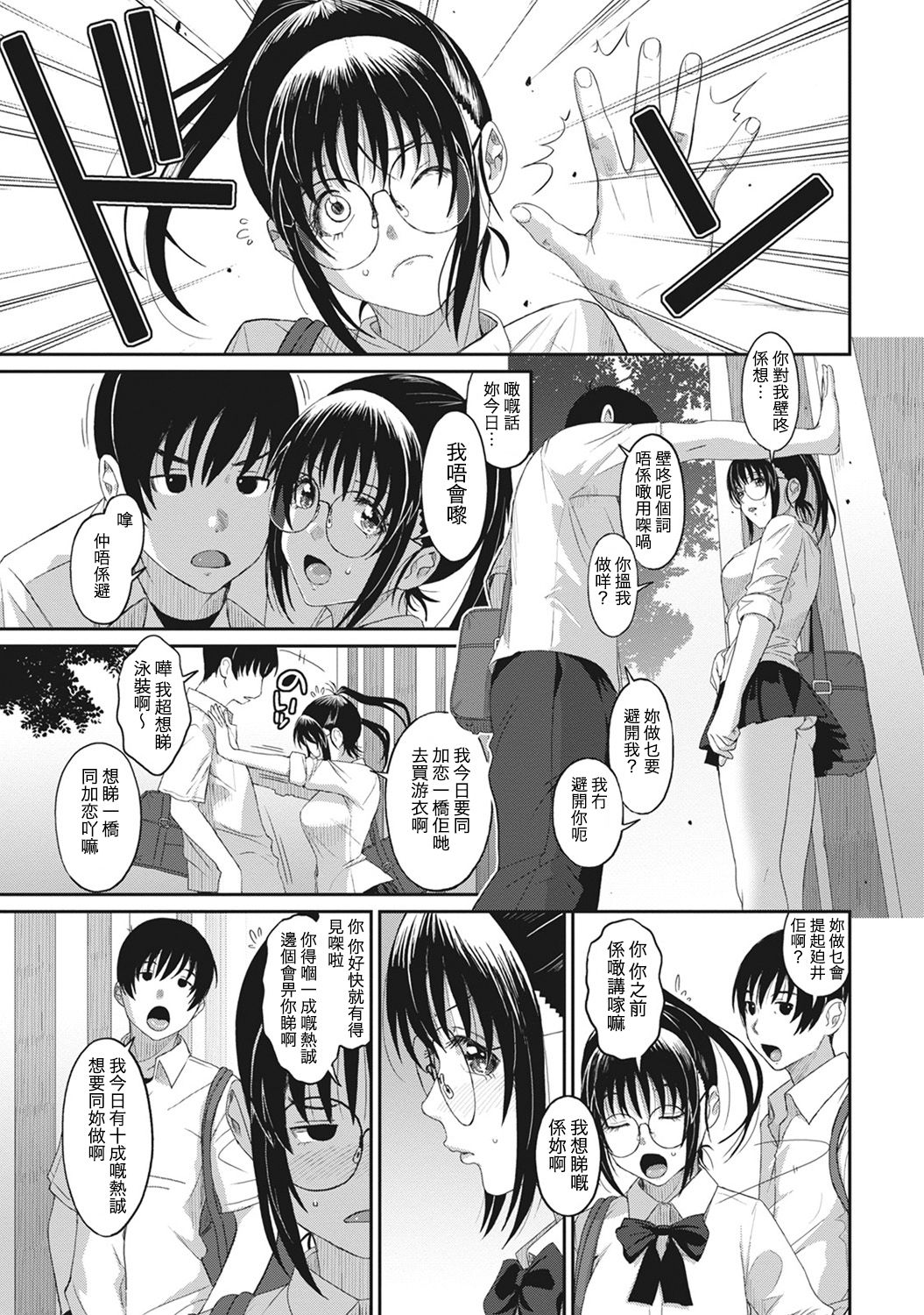 Rarefure Ch. 1-11 - Page 171