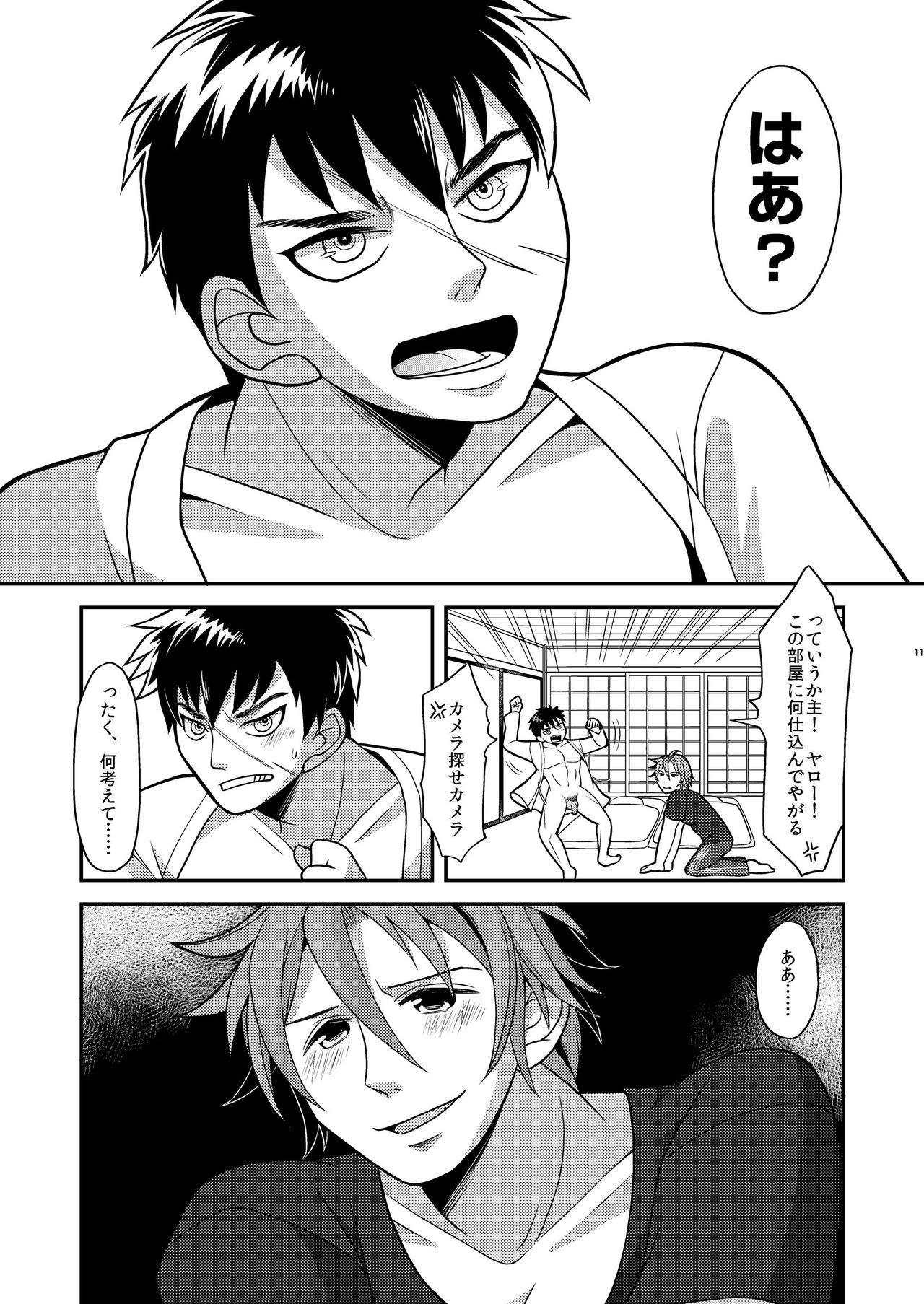 Ore-tachi Tsugai dakara Kozukuri Shiyou ze - Page 11