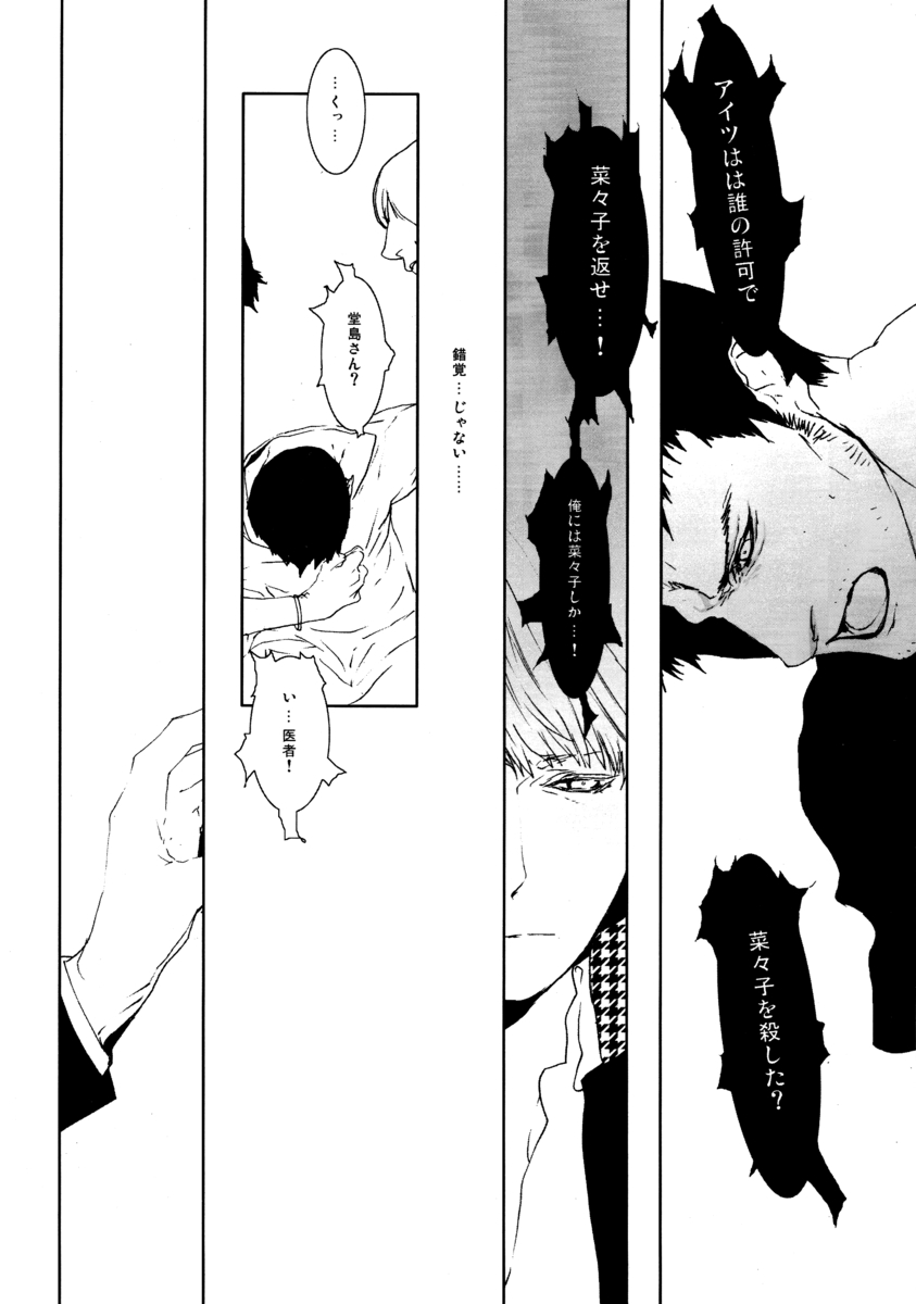 C10H14N2 no Yuuutsu - Page 13