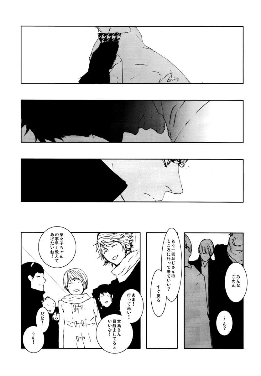 C10H14N2 no Yuuutsu - Page 14