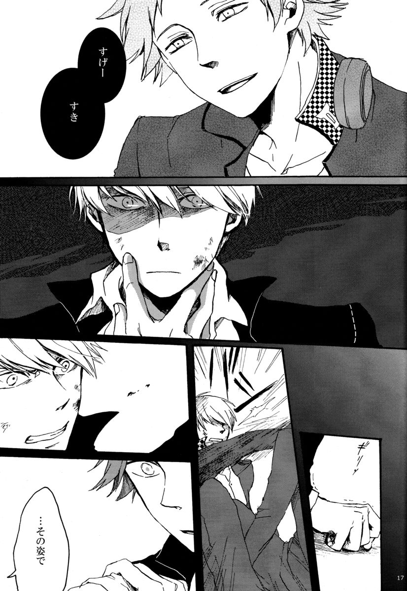 Remember me - Page 16