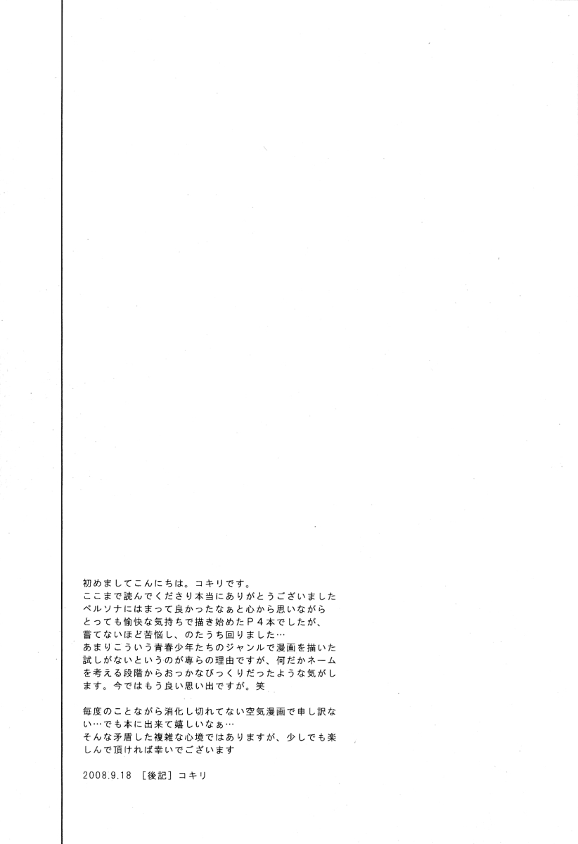 Remember me - Page 28
